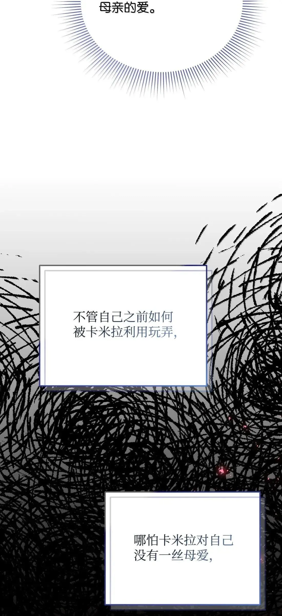 64 莎娜的母亲 第95页