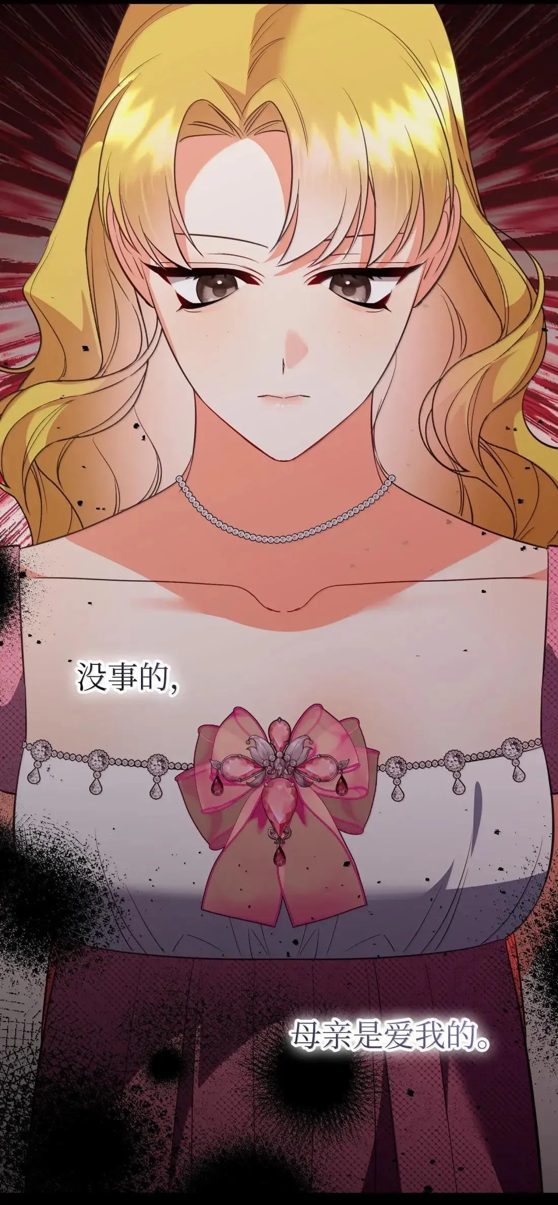 64 莎娜的母亲 第98页