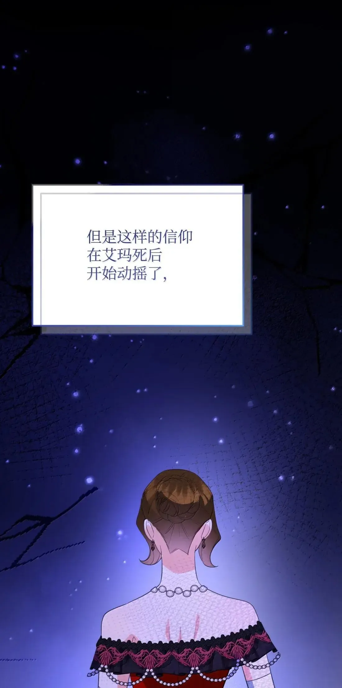 64 莎娜的母亲 第100页