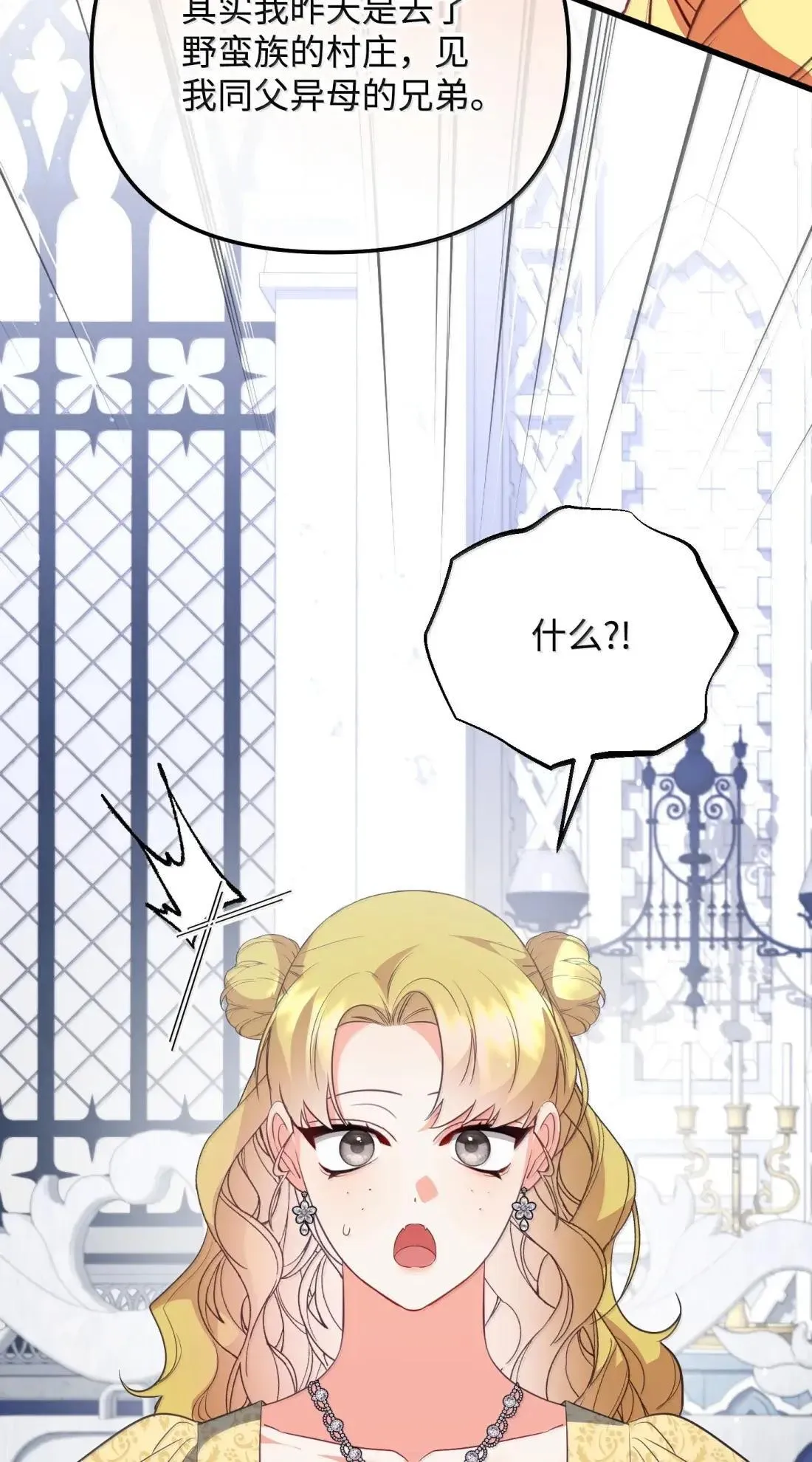 64 莎娜的母亲 第104页