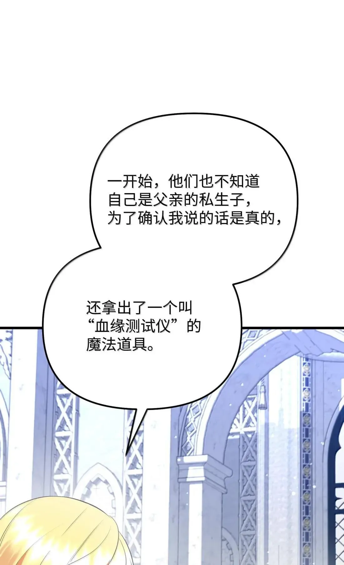 64 莎娜的母亲 第107页
