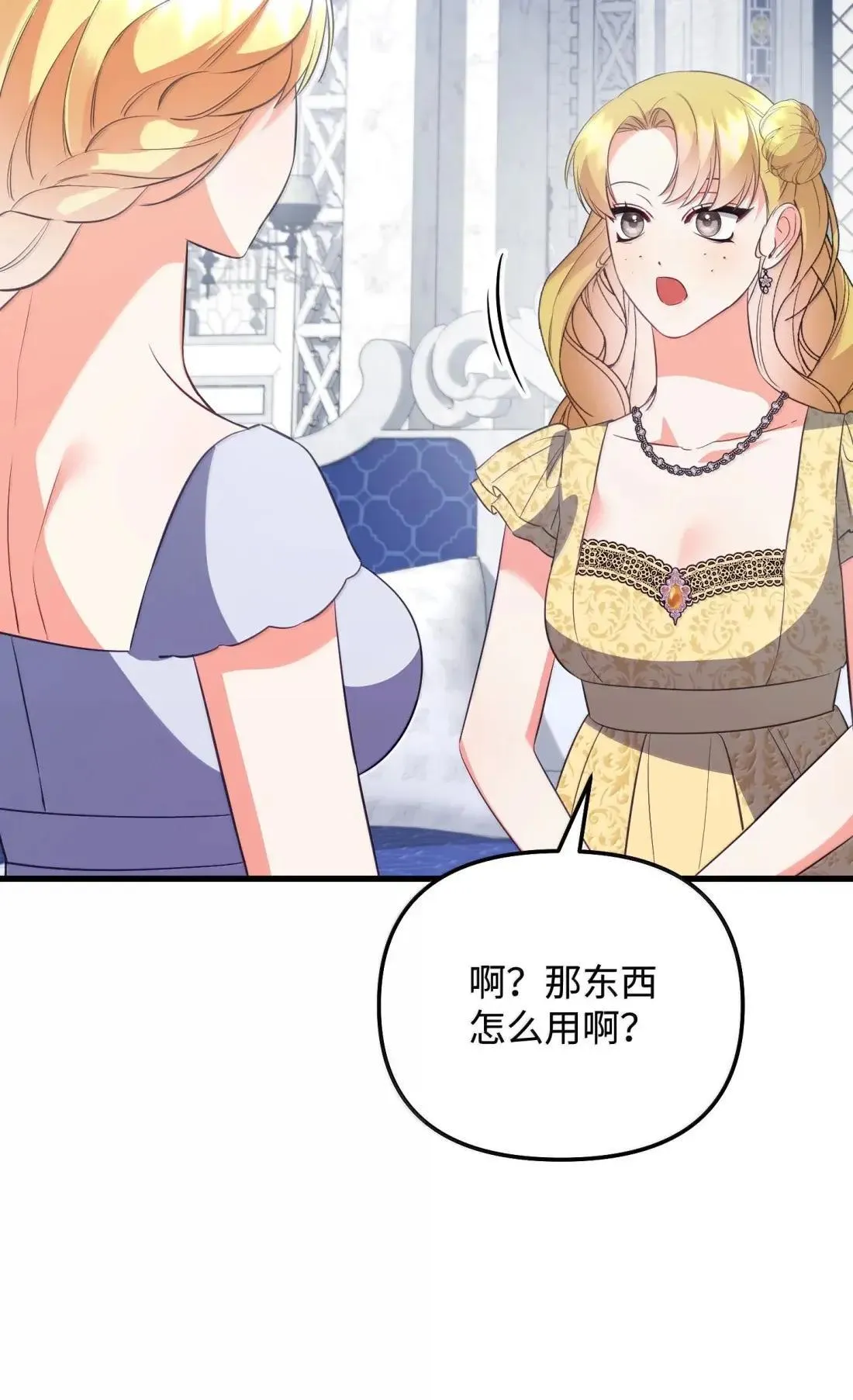 64 莎娜的母亲 第108页