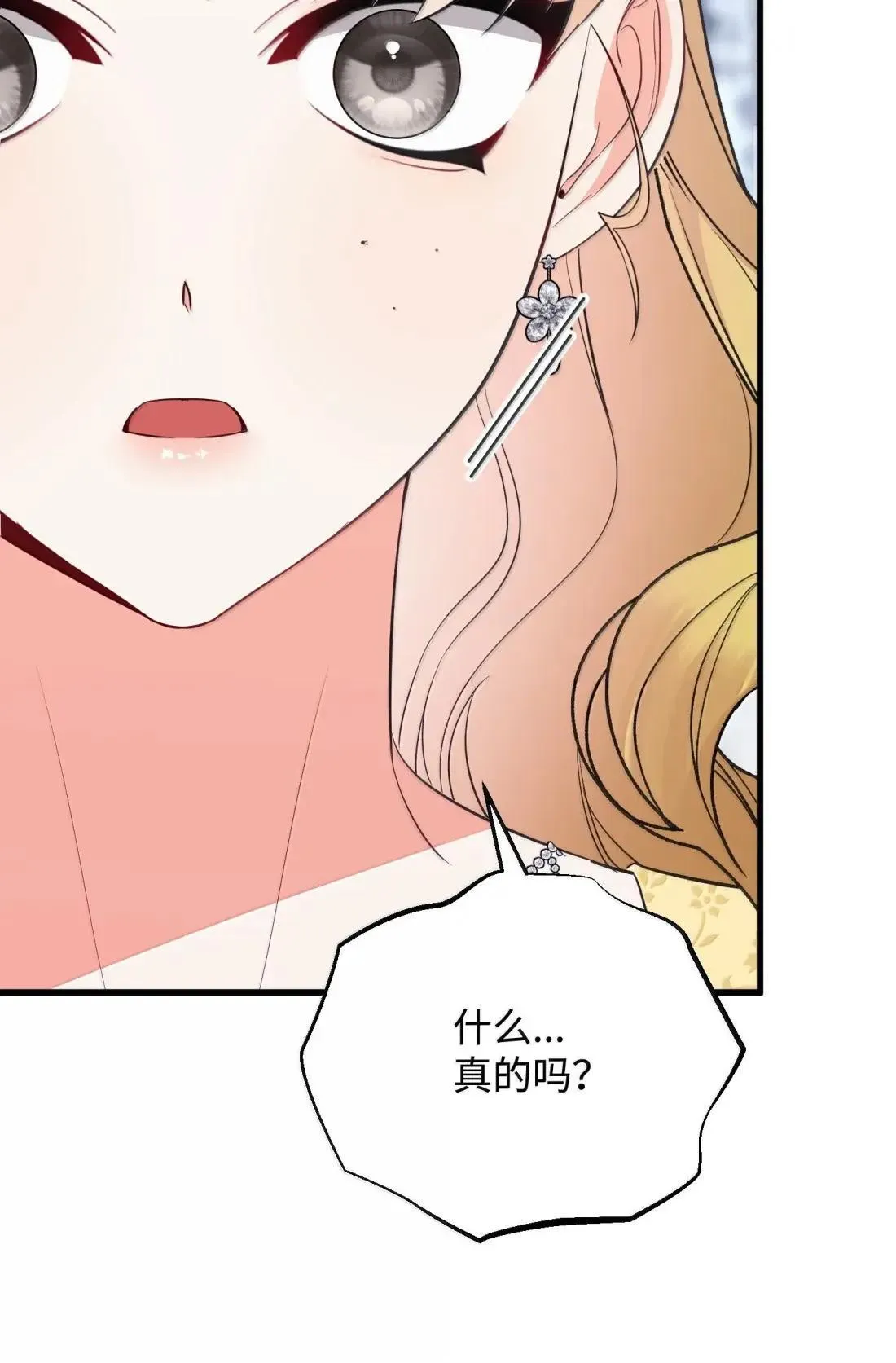 64 莎娜的母亲 第110页