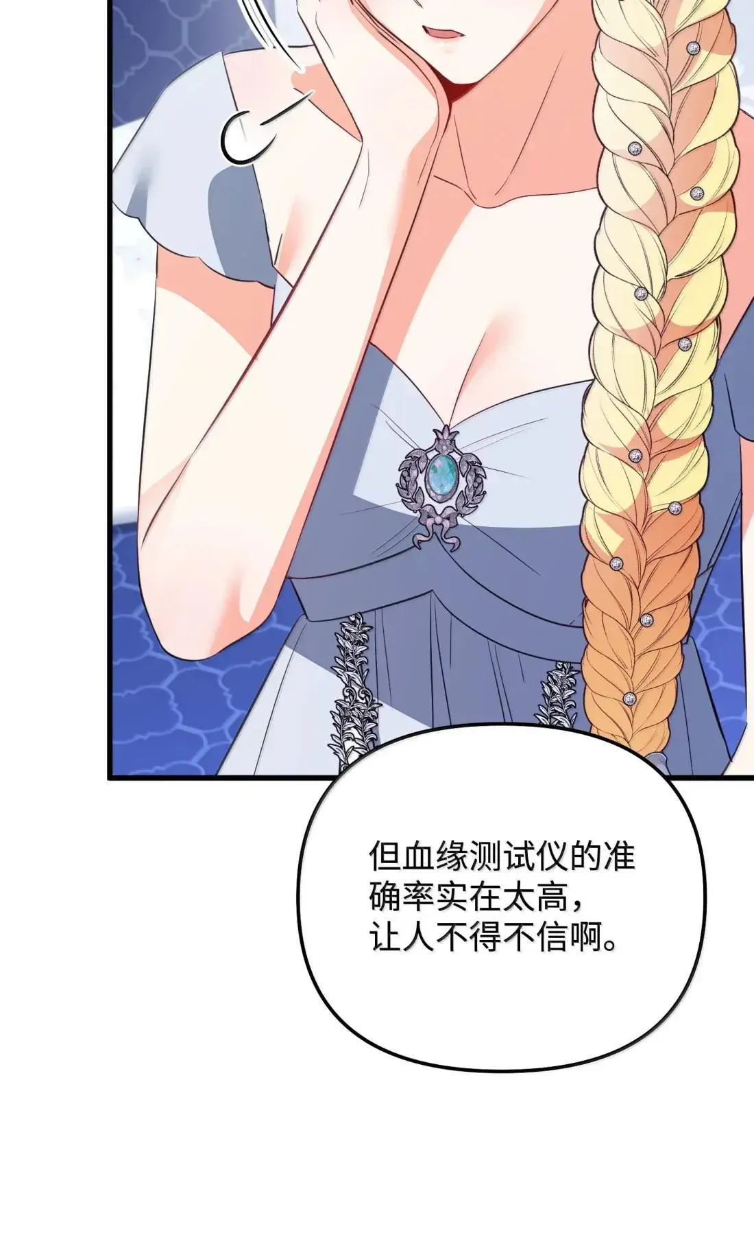 64 莎娜的母亲 第112页
