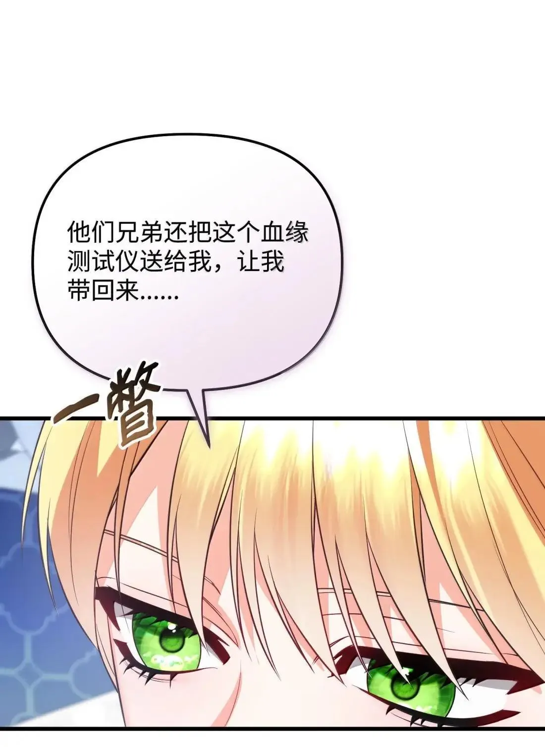 64 莎娜的母亲 第113页
