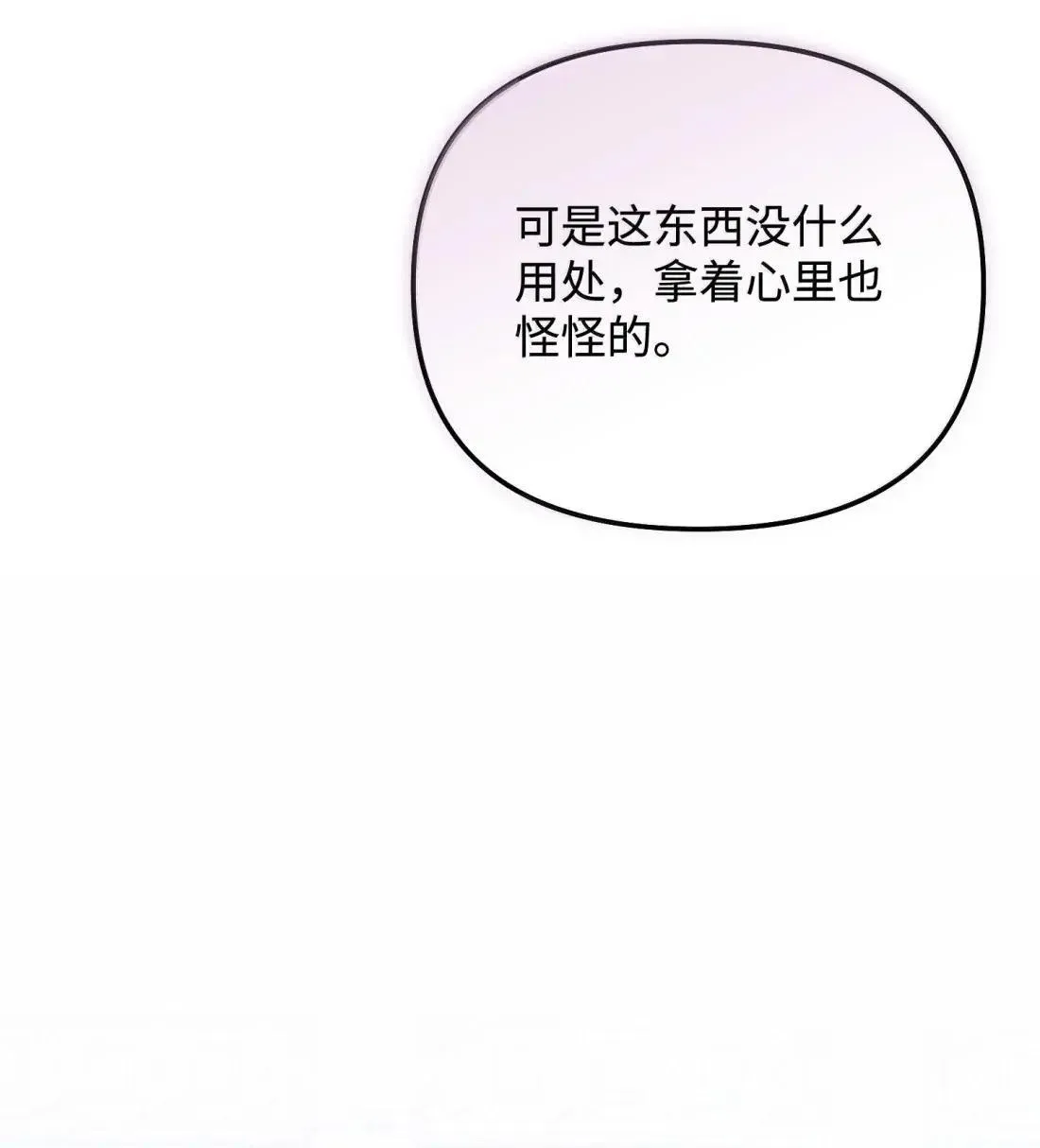 64 莎娜的母亲 第114页