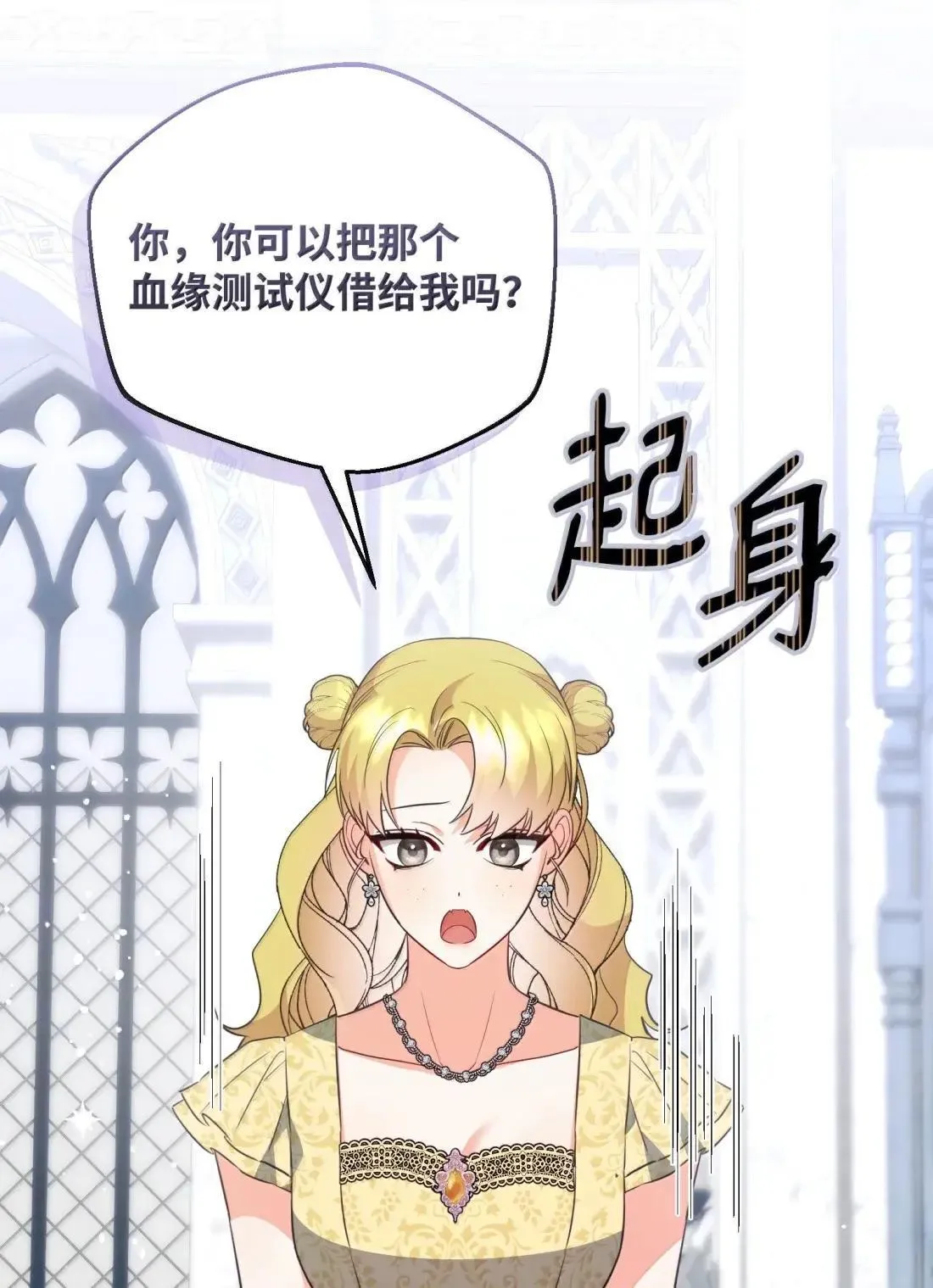 64 莎娜的母亲 第115页