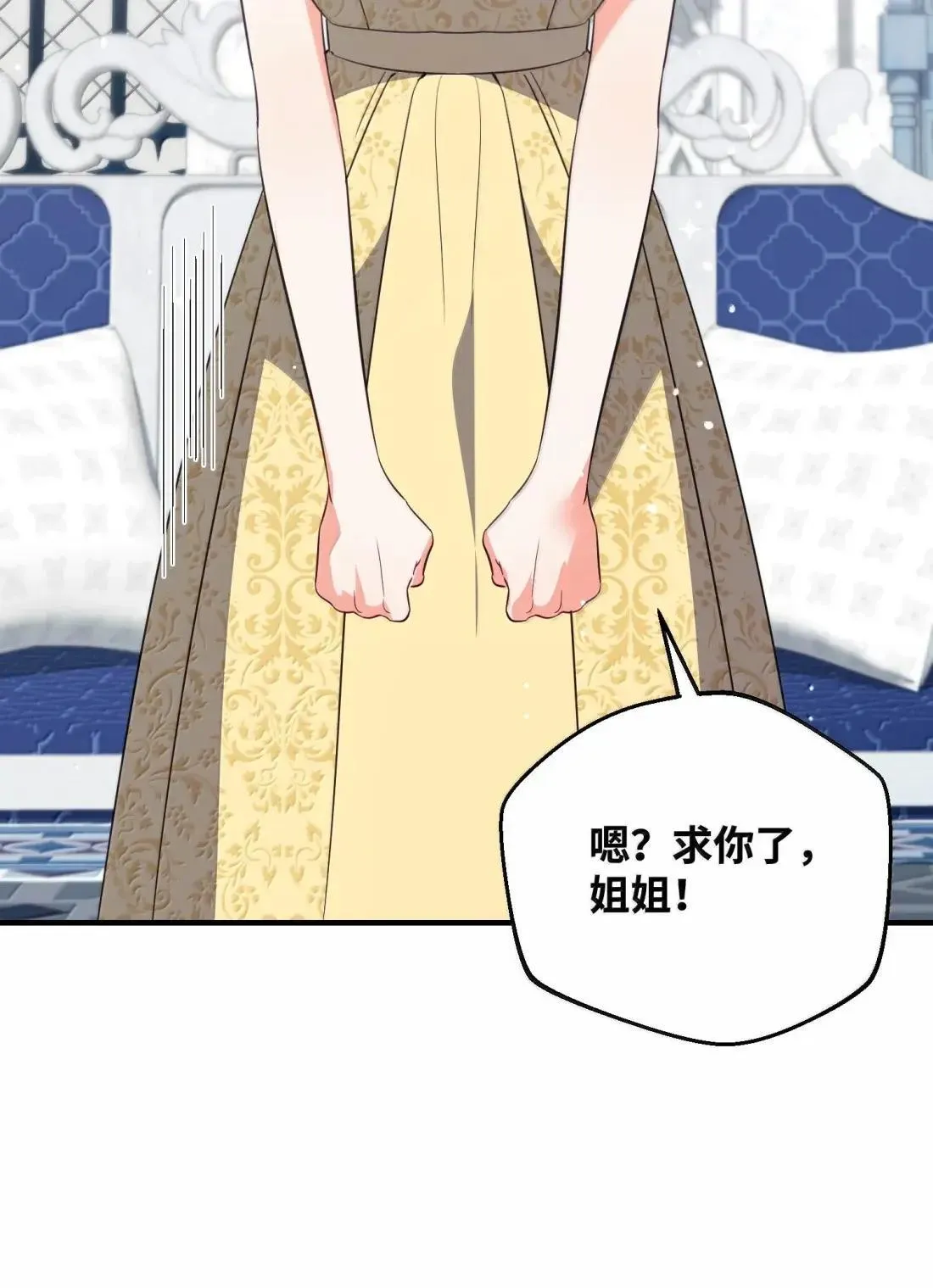 64 莎娜的母亲 第116页