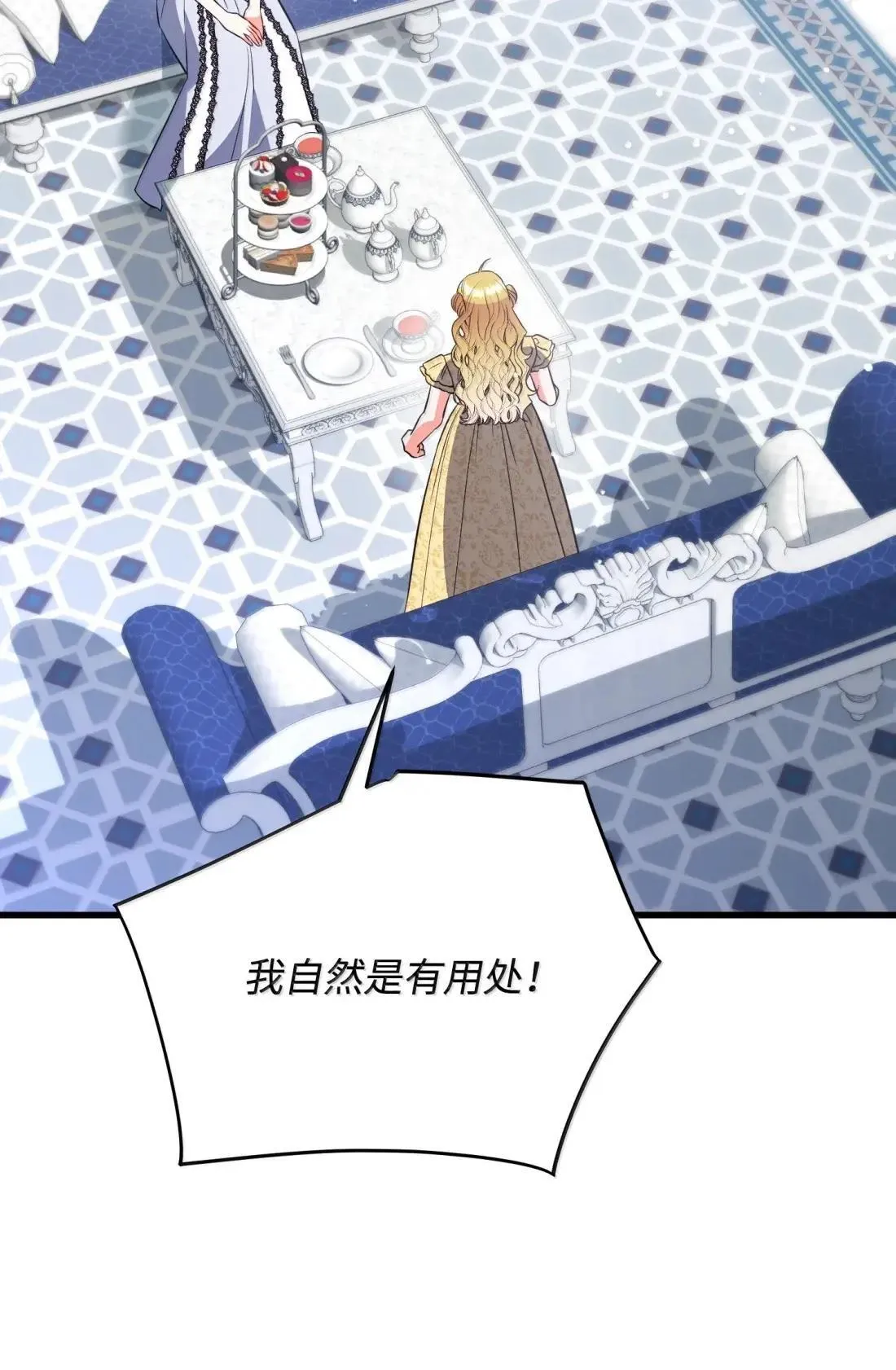 64 莎娜的母亲 第118页