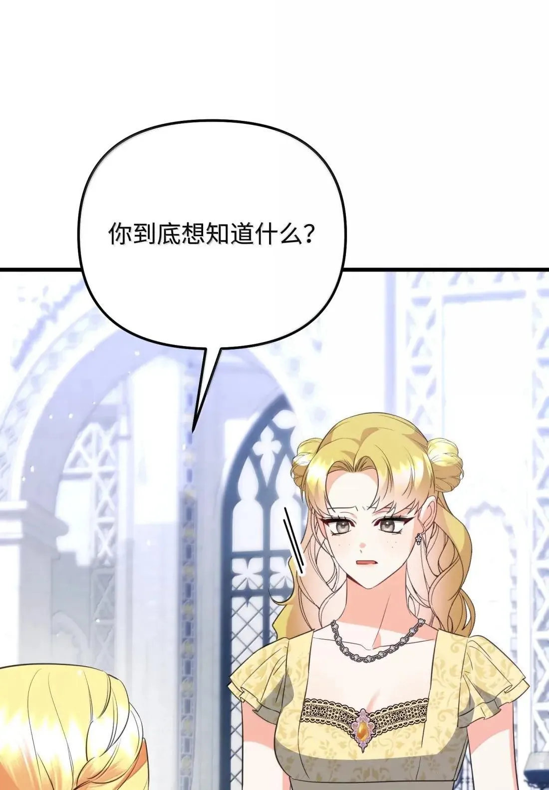 64 莎娜的母亲 第119页