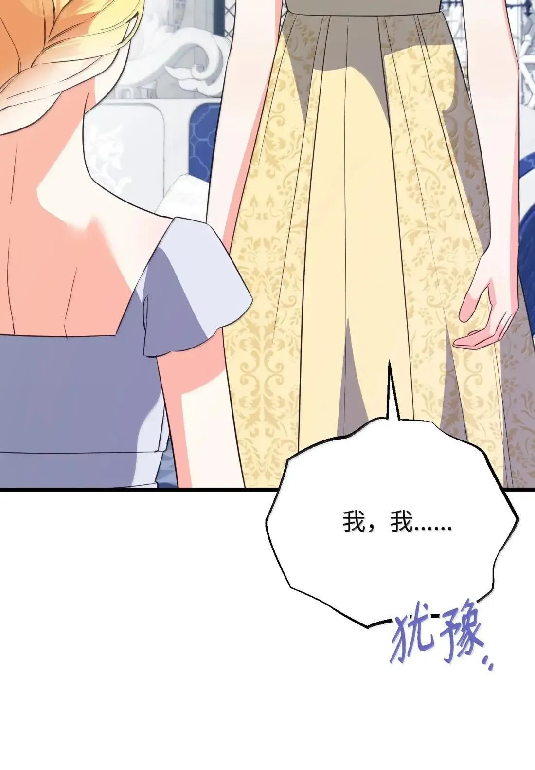 64 莎娜的母亲 第120页
