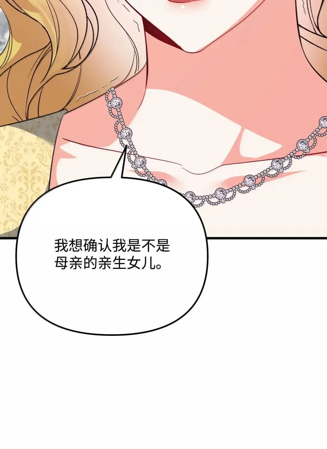 64 莎娜的母亲 第122页