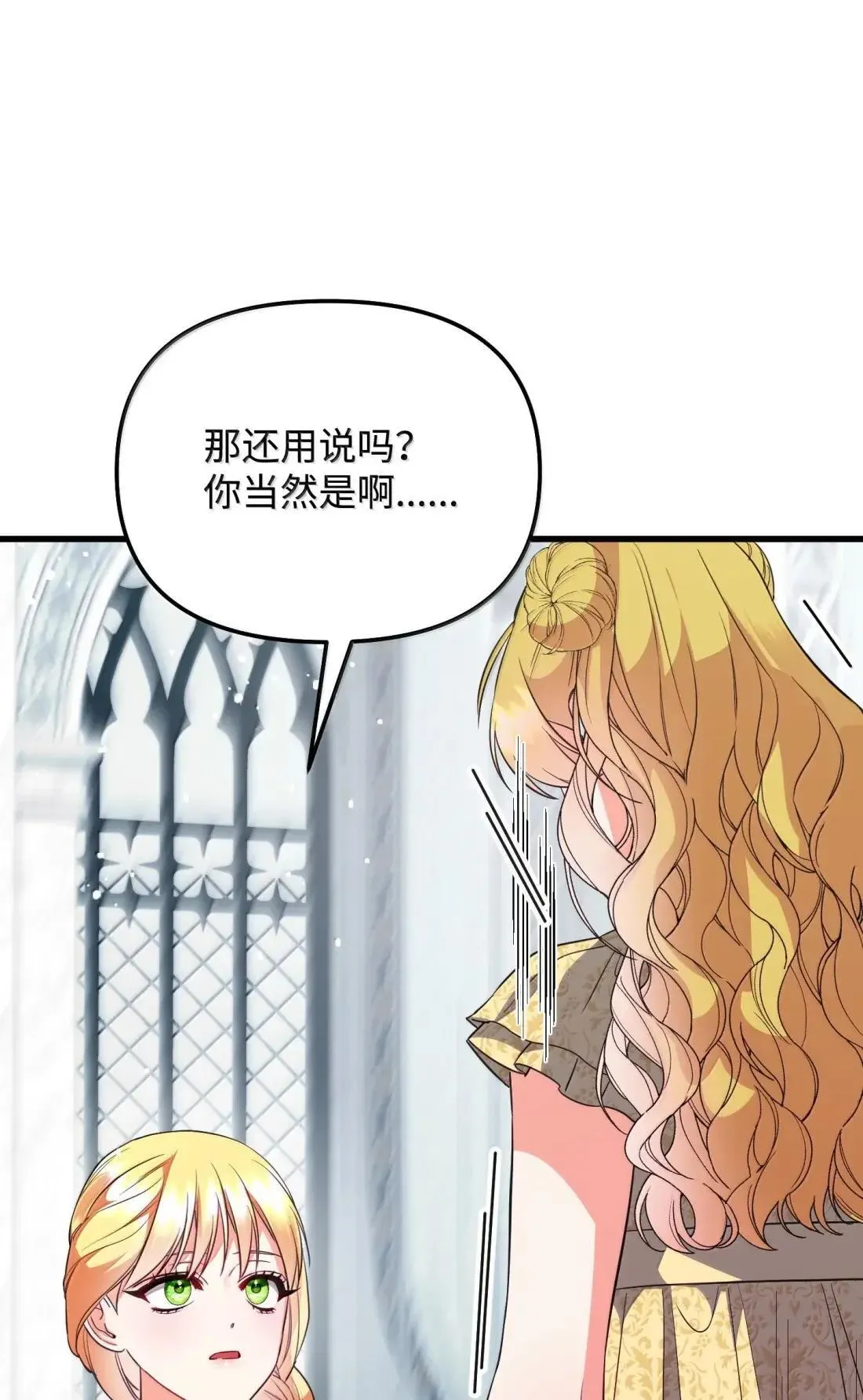 64 莎娜的母亲 第123页