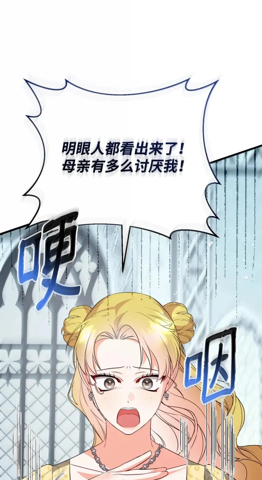 64 莎娜的母亲 第125页