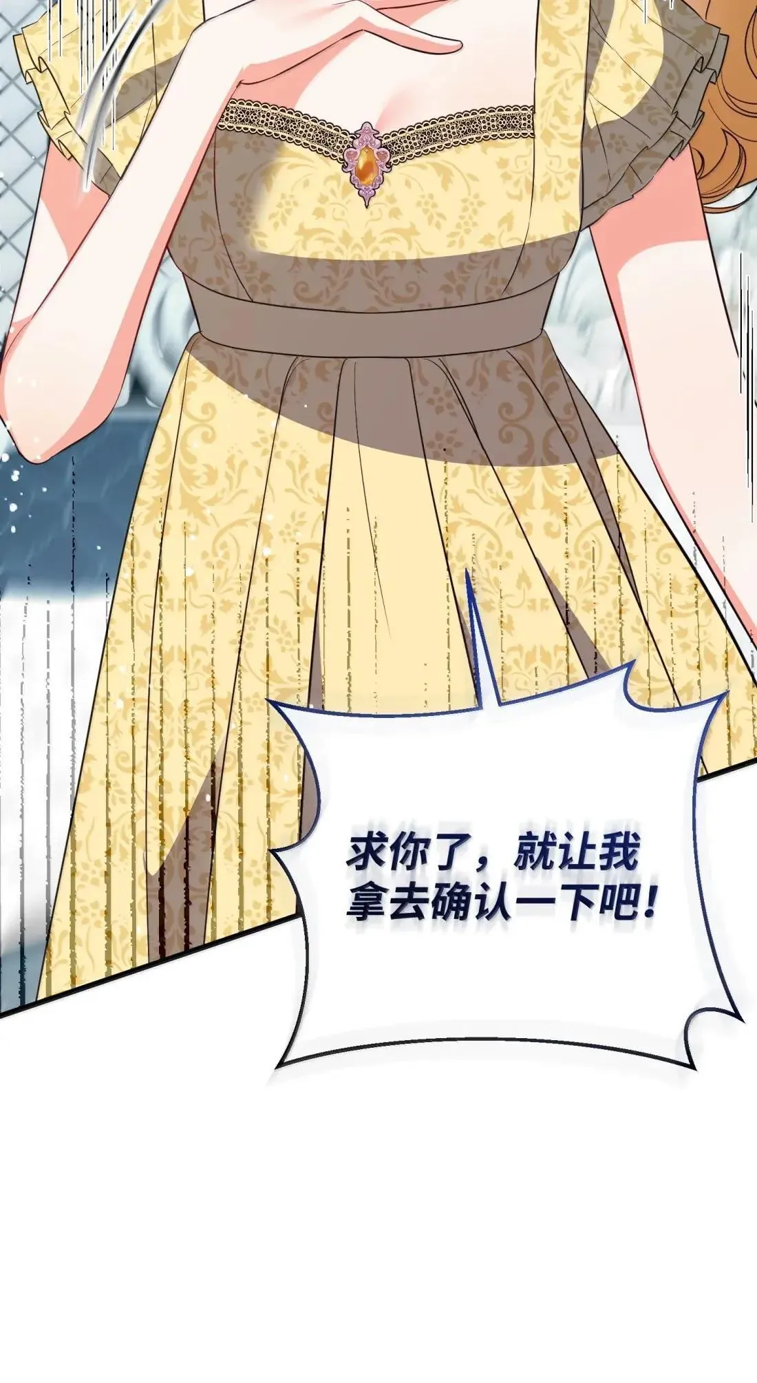 64 莎娜的母亲 第126页