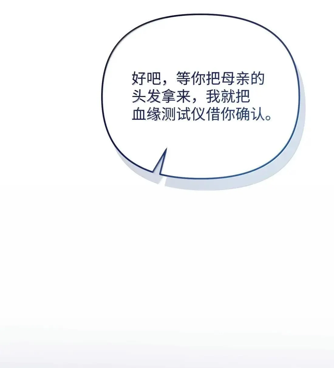 64 莎娜的母亲 第128页