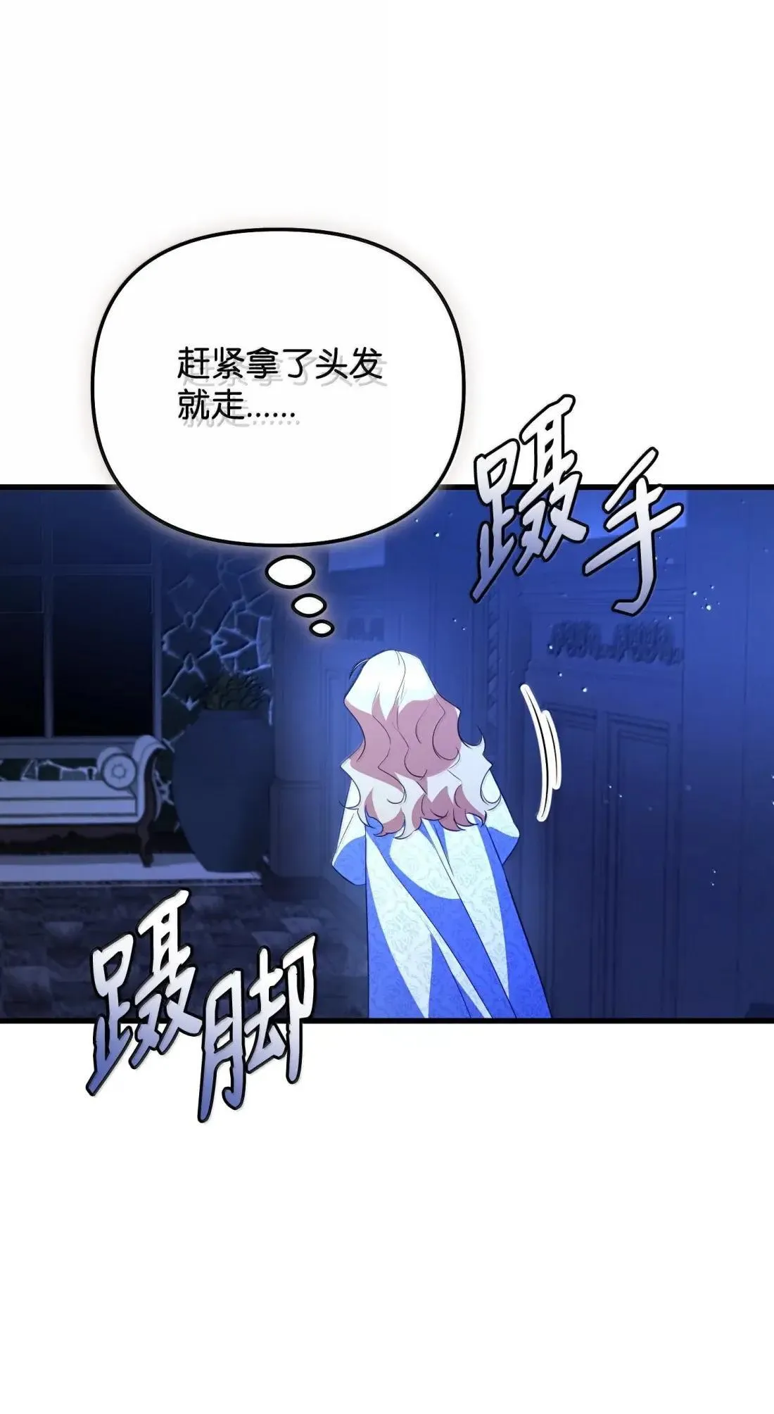 64 莎娜的母亲 第131页