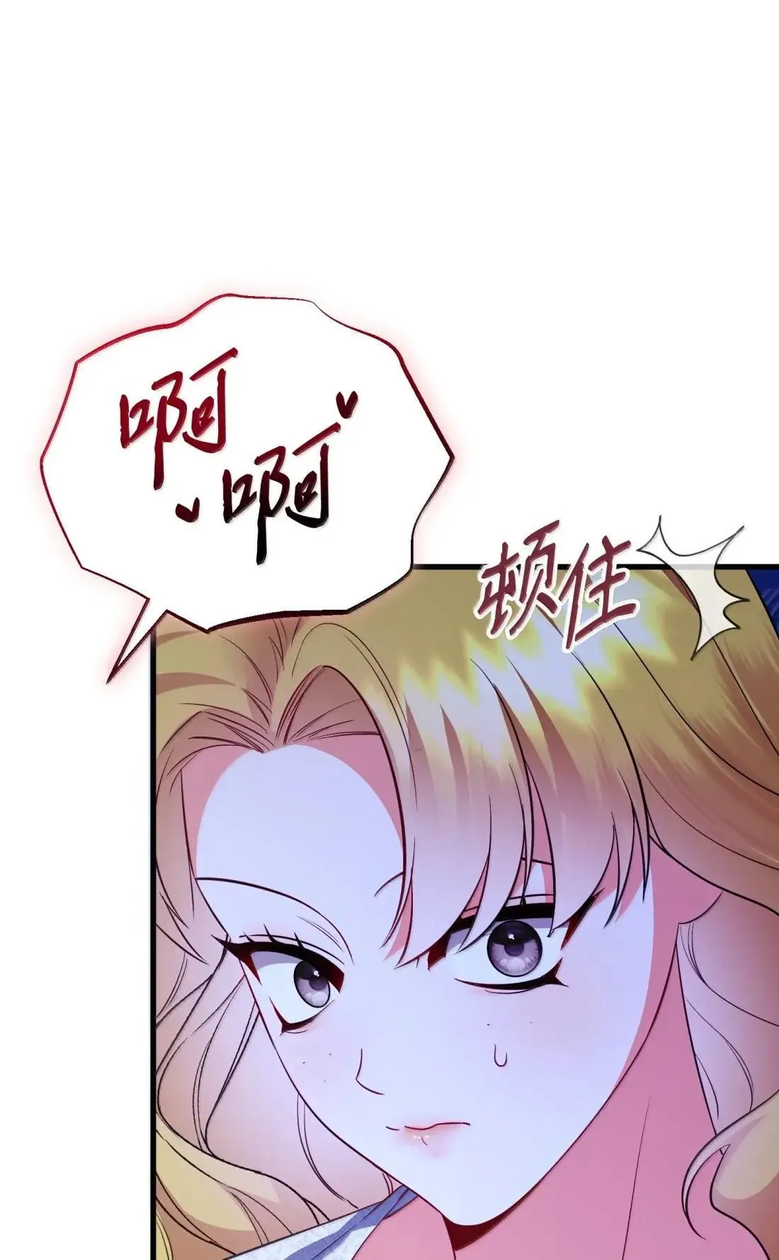 64 莎娜的母亲 第132页