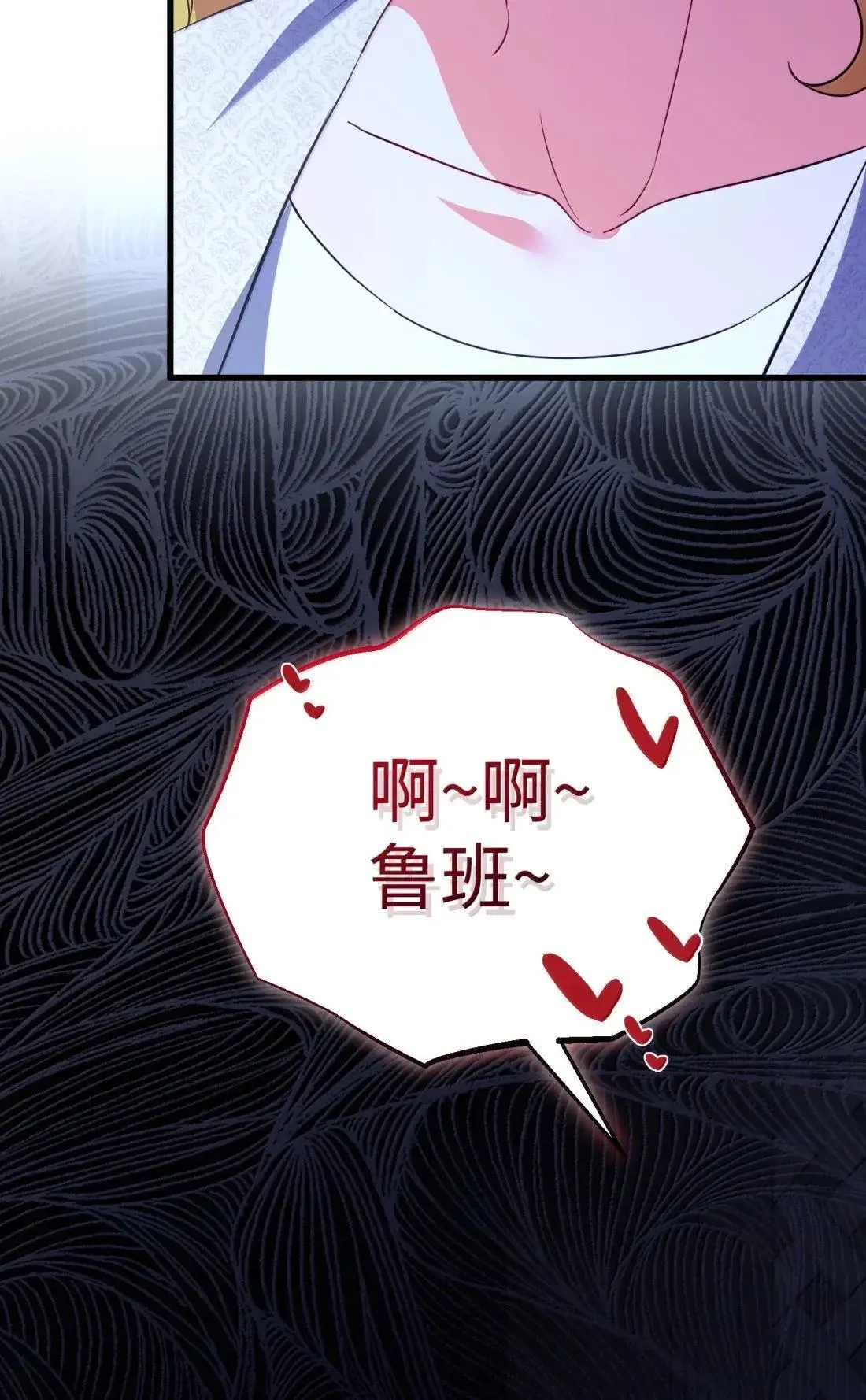 64 莎娜的母亲 第133页