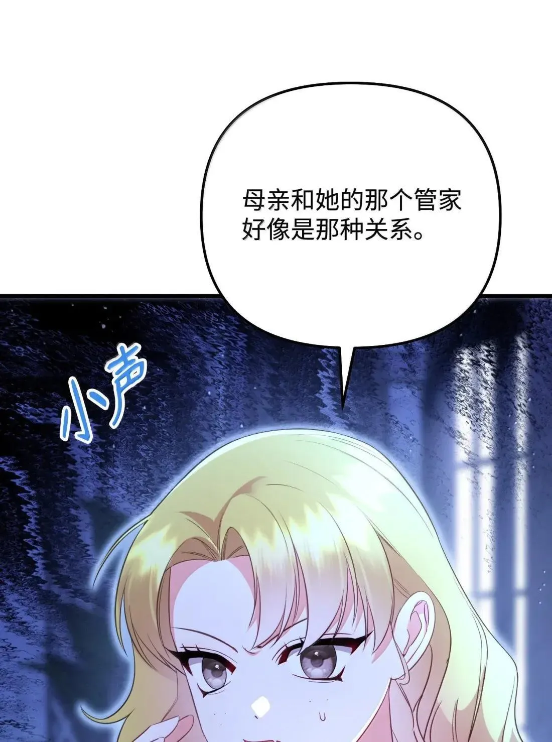 65 生日礼物 第10页