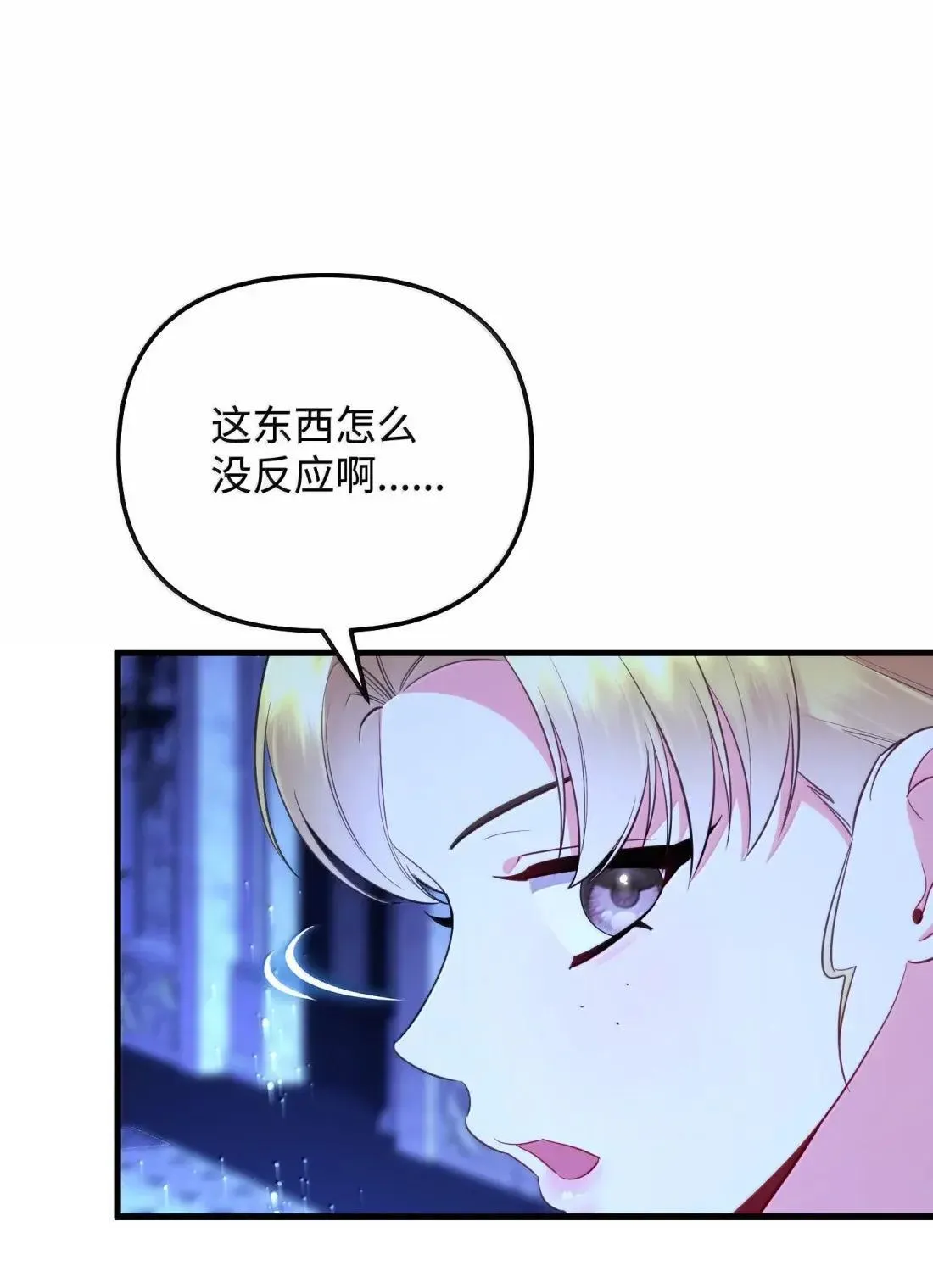 65 生日礼物 第18页