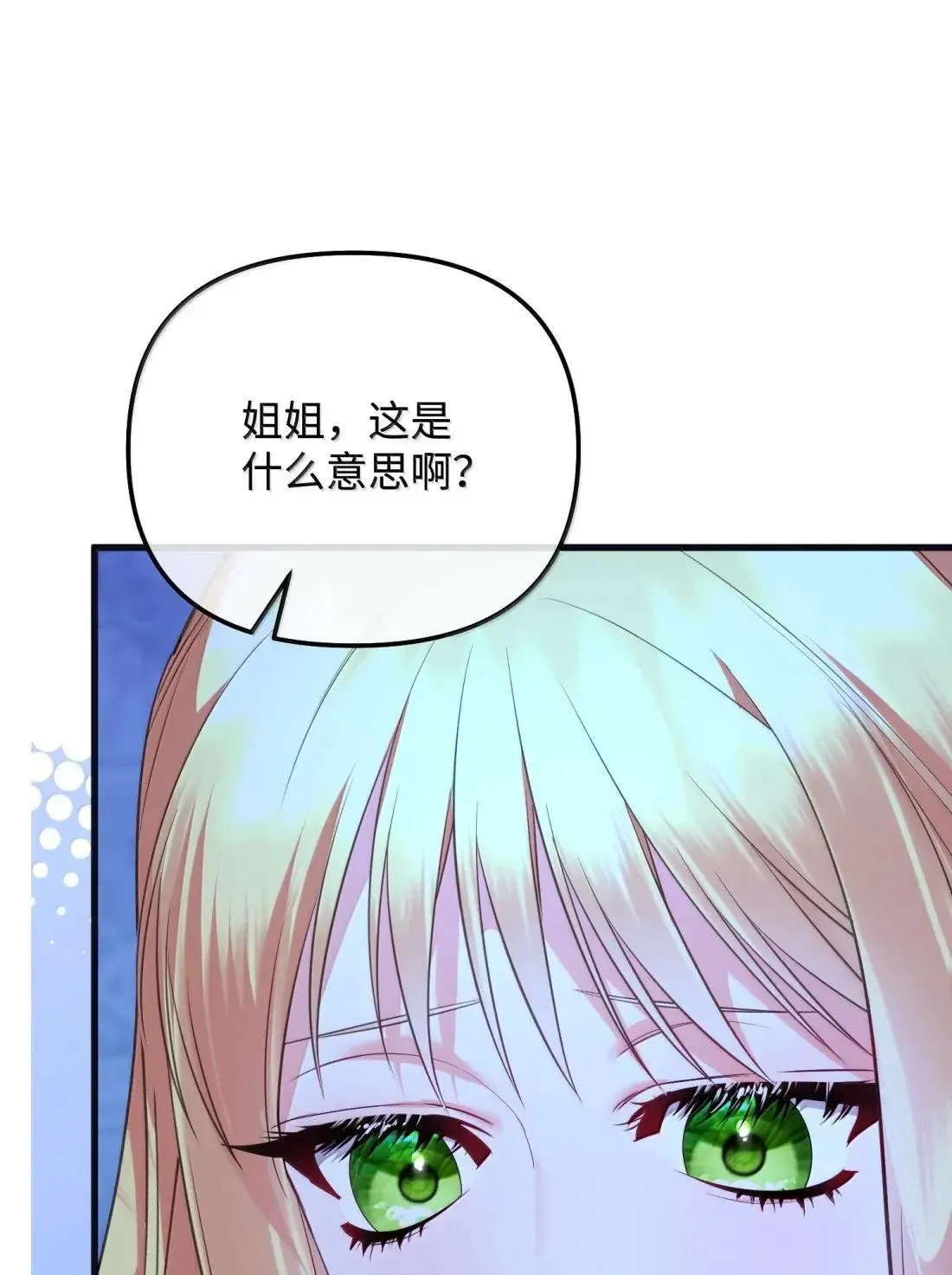 65 生日礼物 第23页