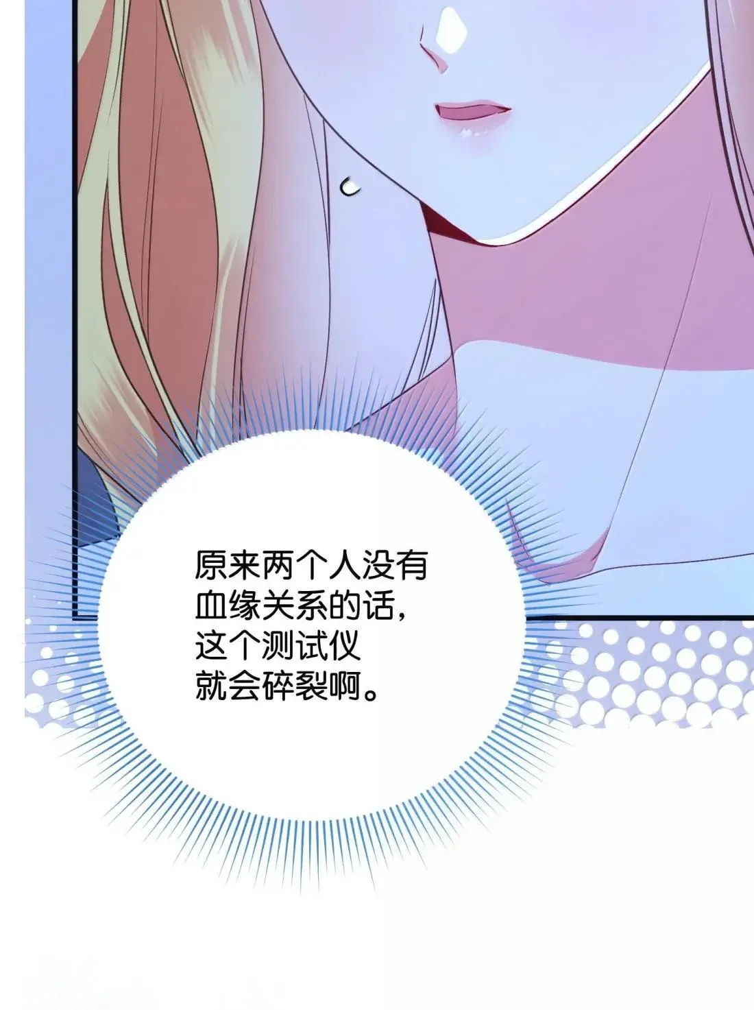 65 生日礼物 第24页