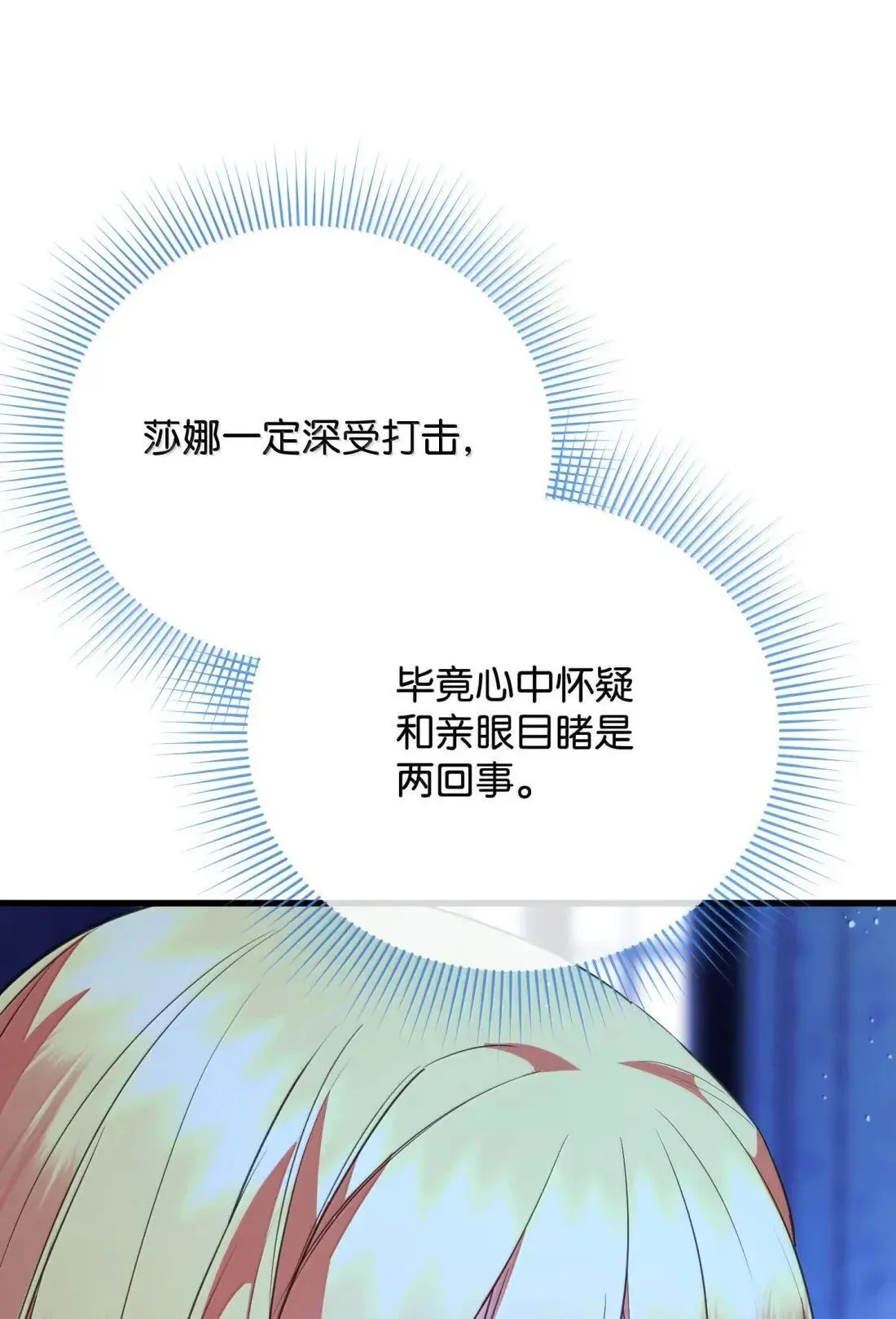 65 生日礼物 第30页