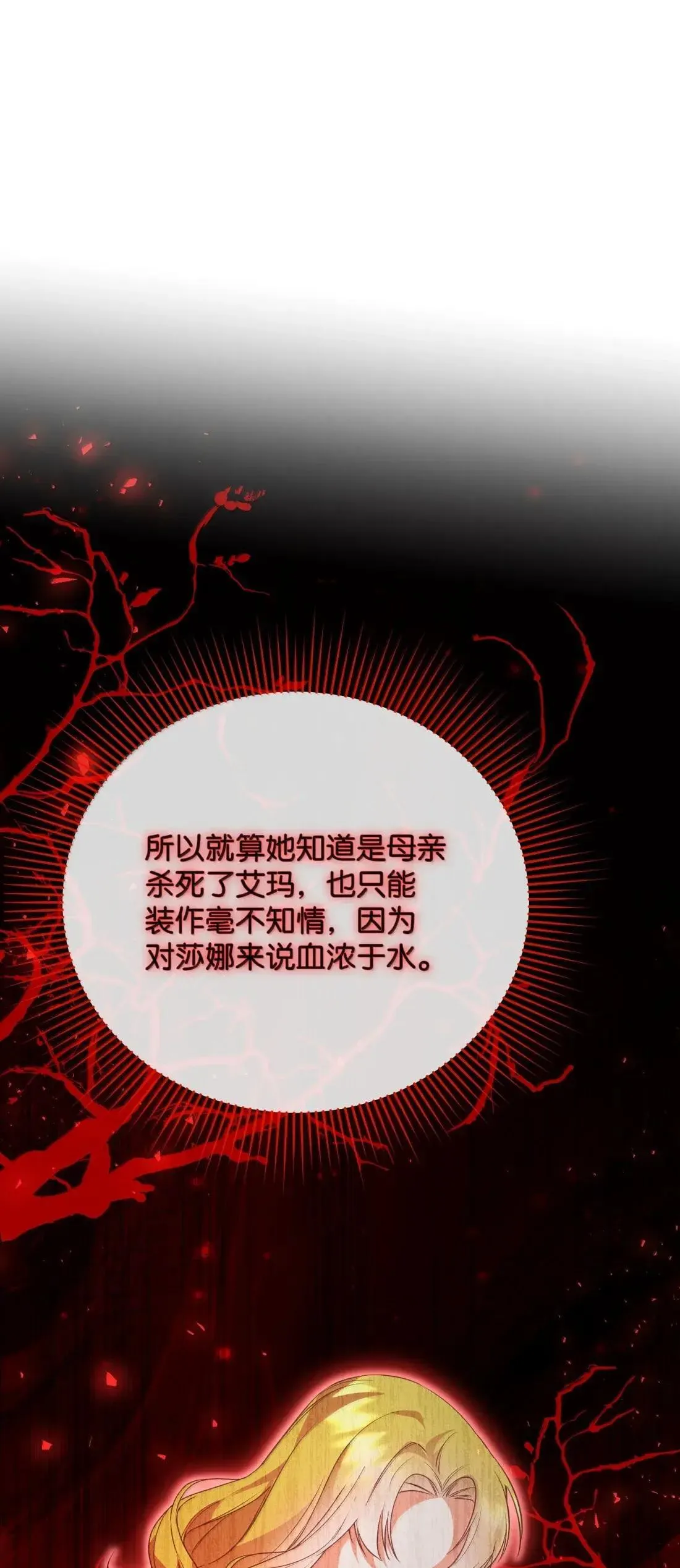 65 生日礼物 第36页