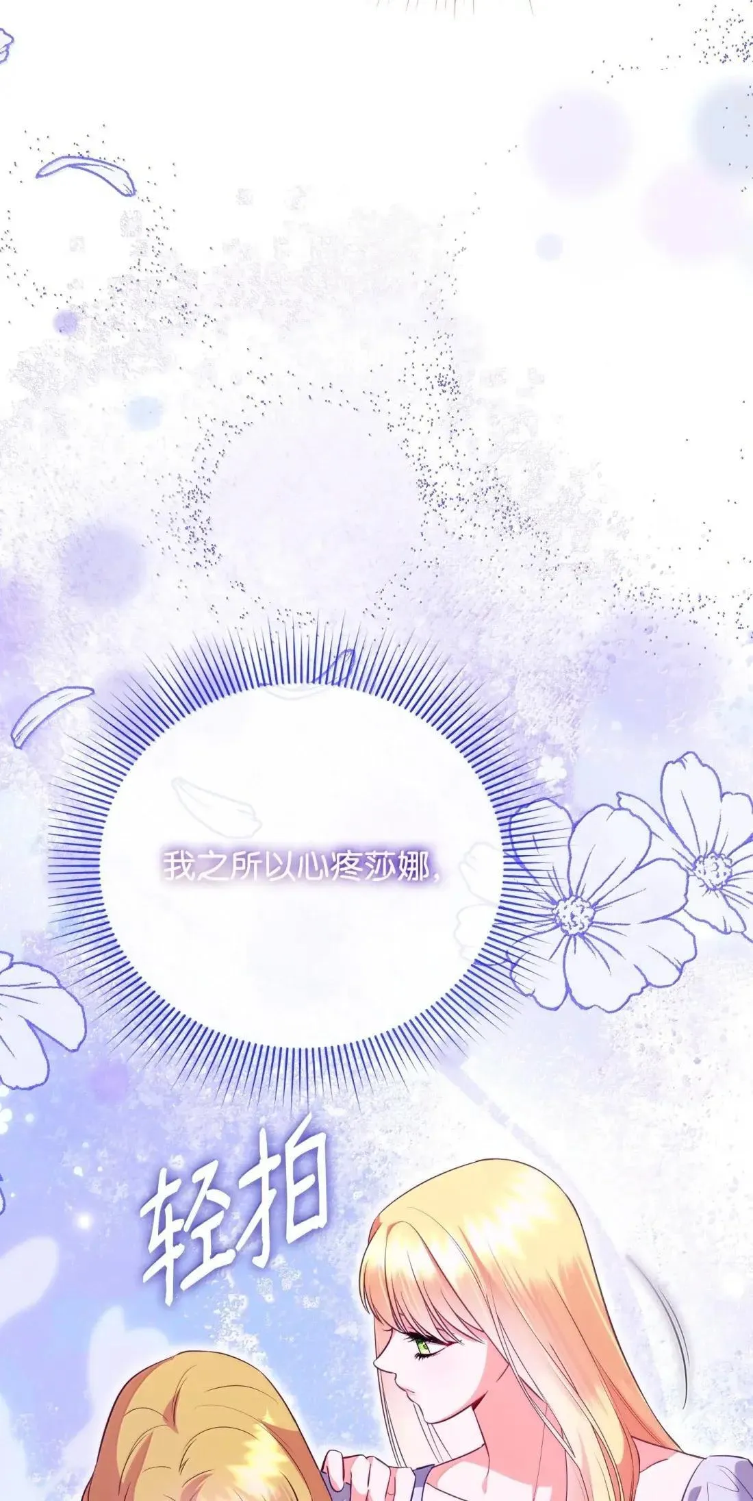 65 生日礼物 第38页