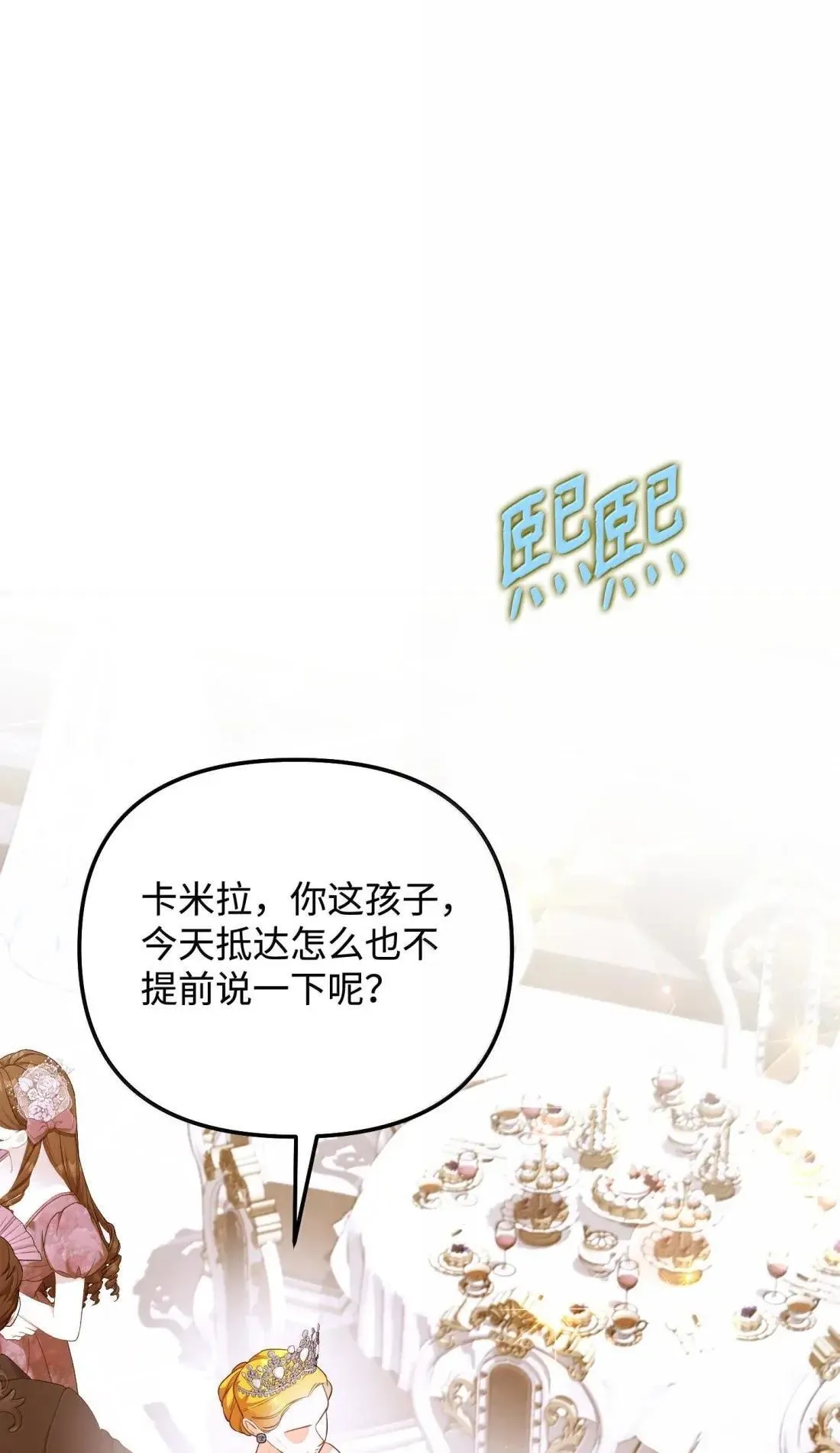 65 生日礼物 第52页