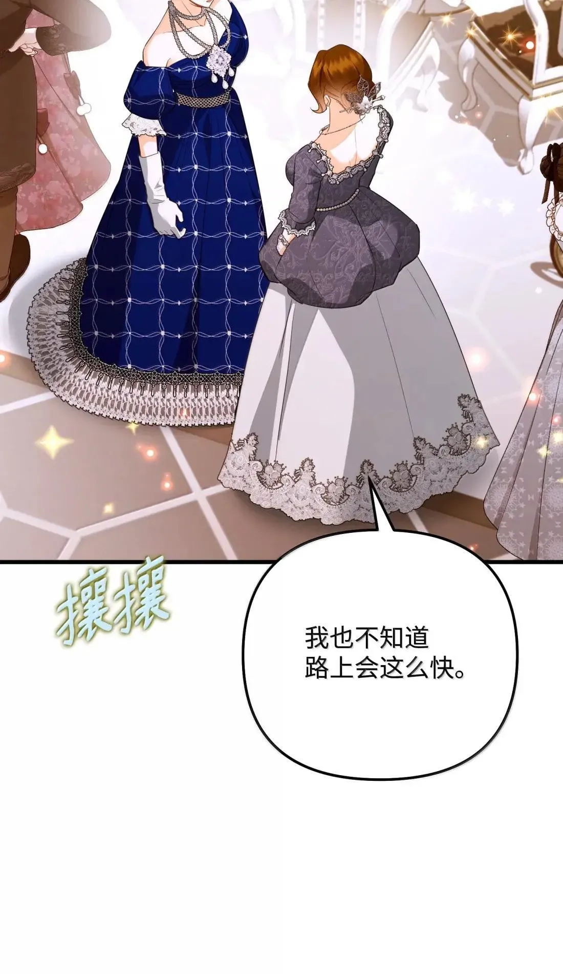 65 生日礼物 第53页