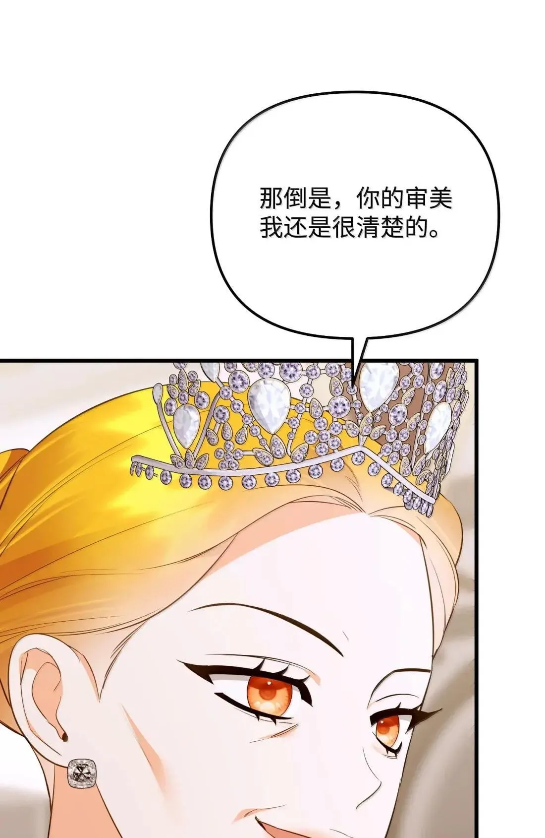 65 生日礼物 第64页
