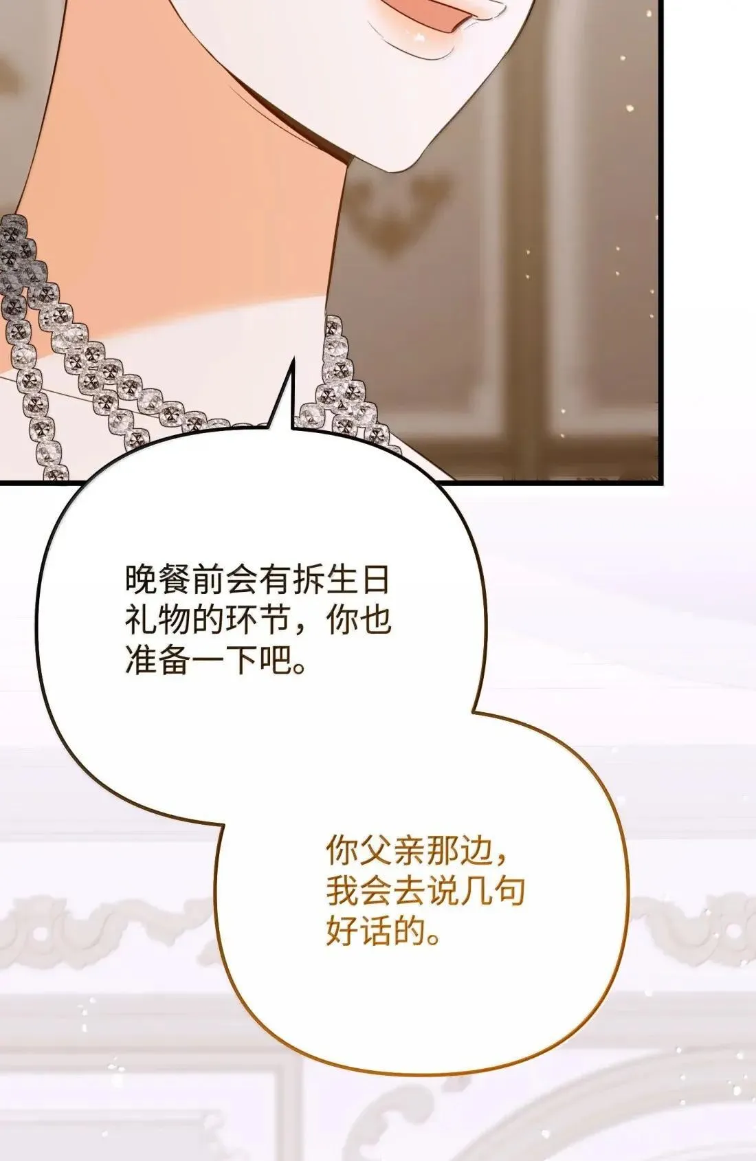 65 生日礼物 第65页