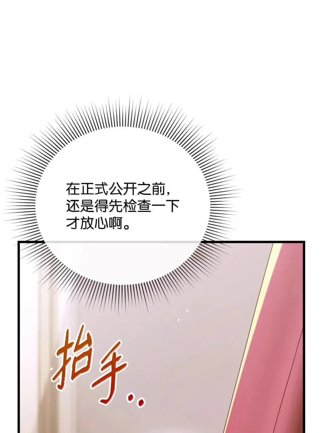 65 生日礼物 第75页