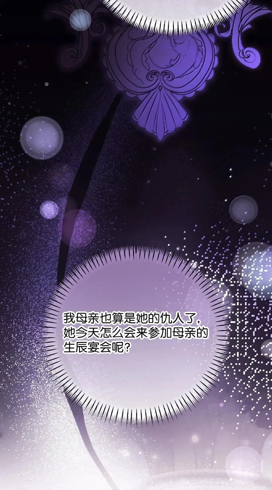 65 生日礼物 第94页