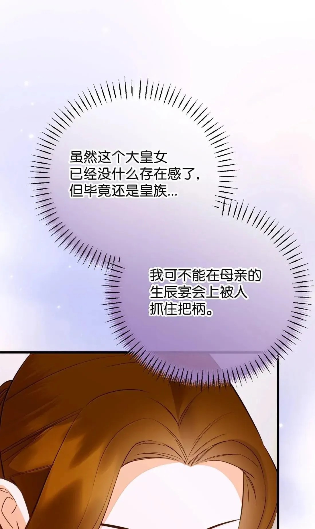 65 生日礼物 第97页