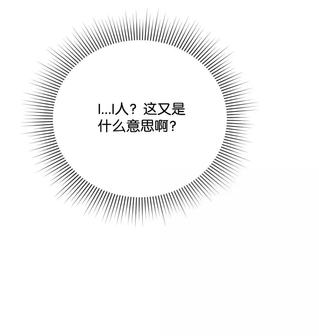 65 生日礼物 第104页