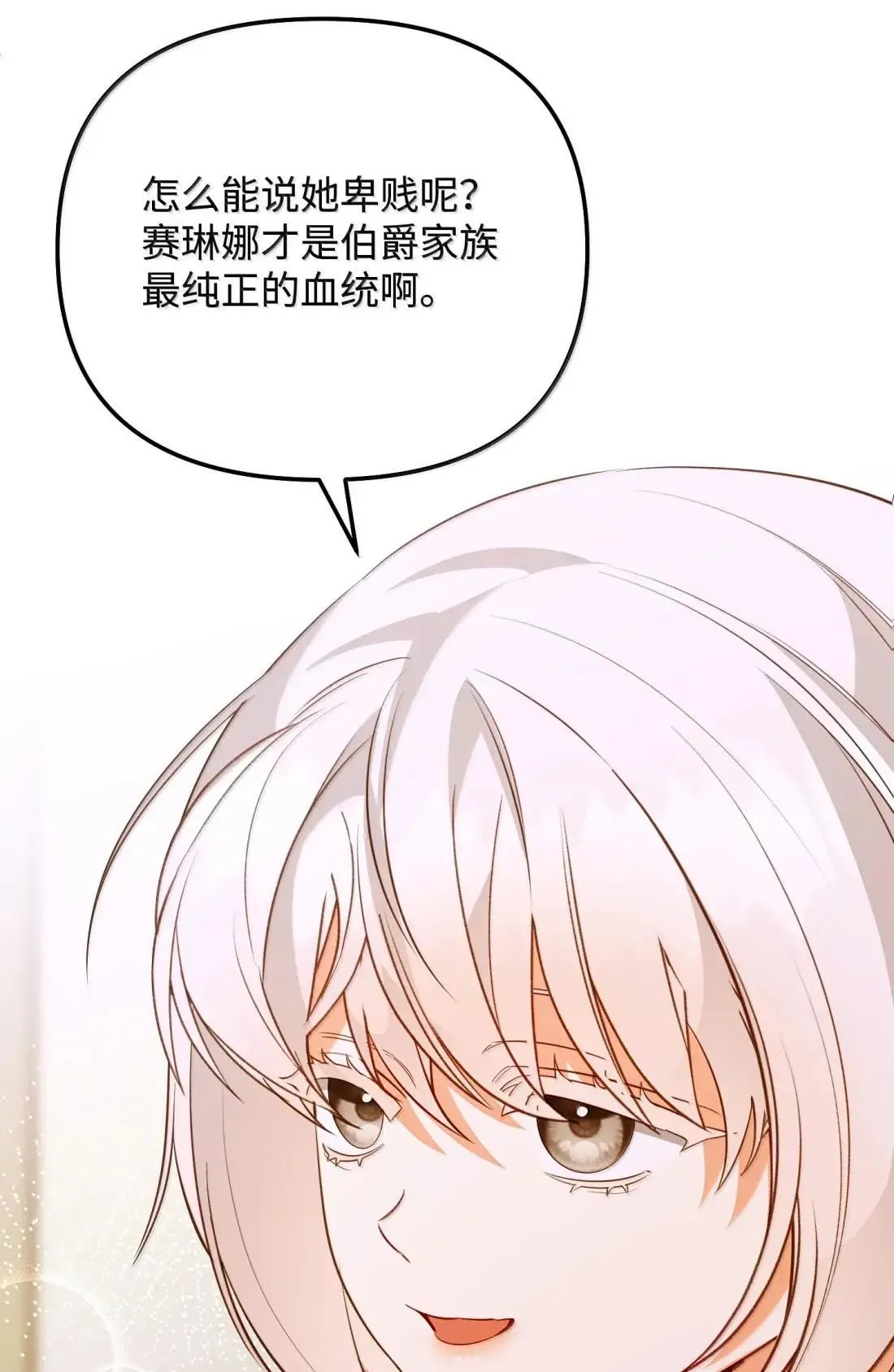 65 生日礼物 第106页