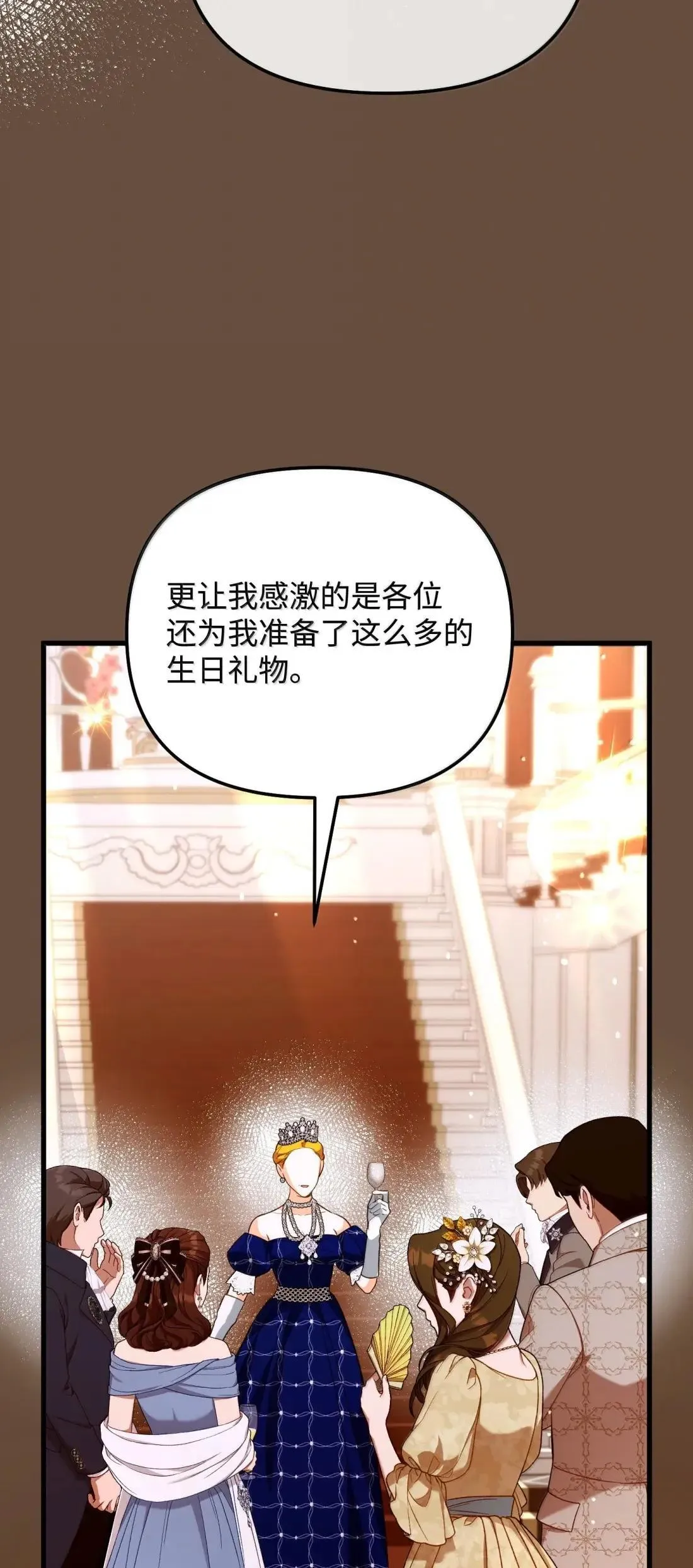 65 生日礼物 第111页