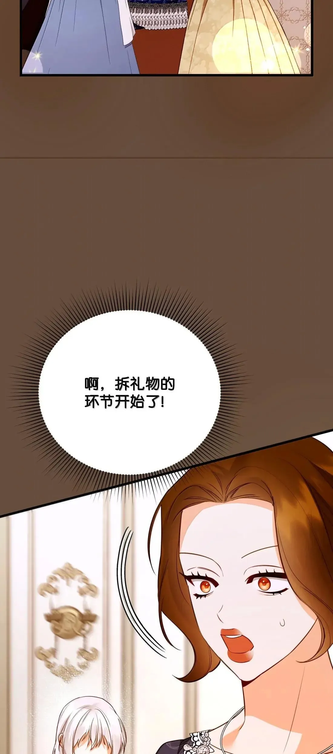 65 生日礼物 第112页