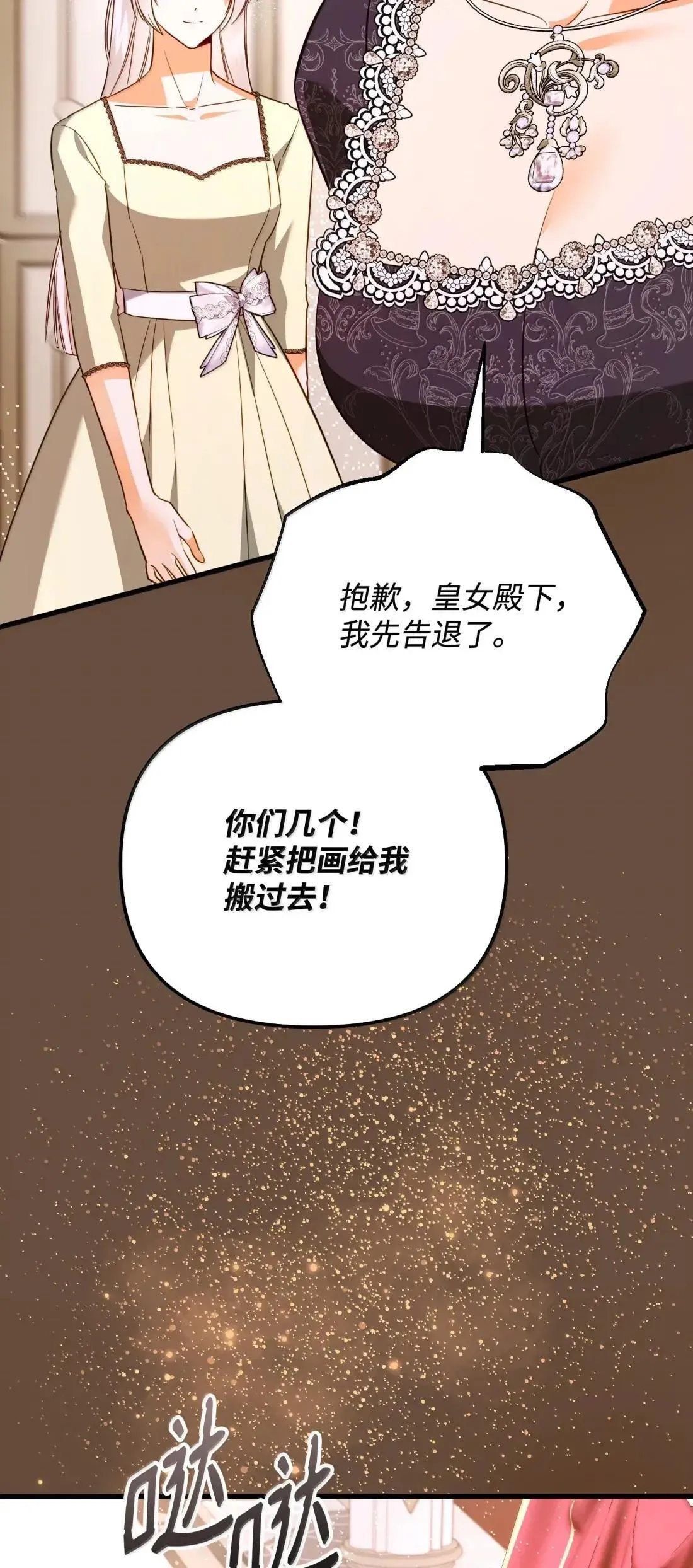 65 生日礼物 第113页