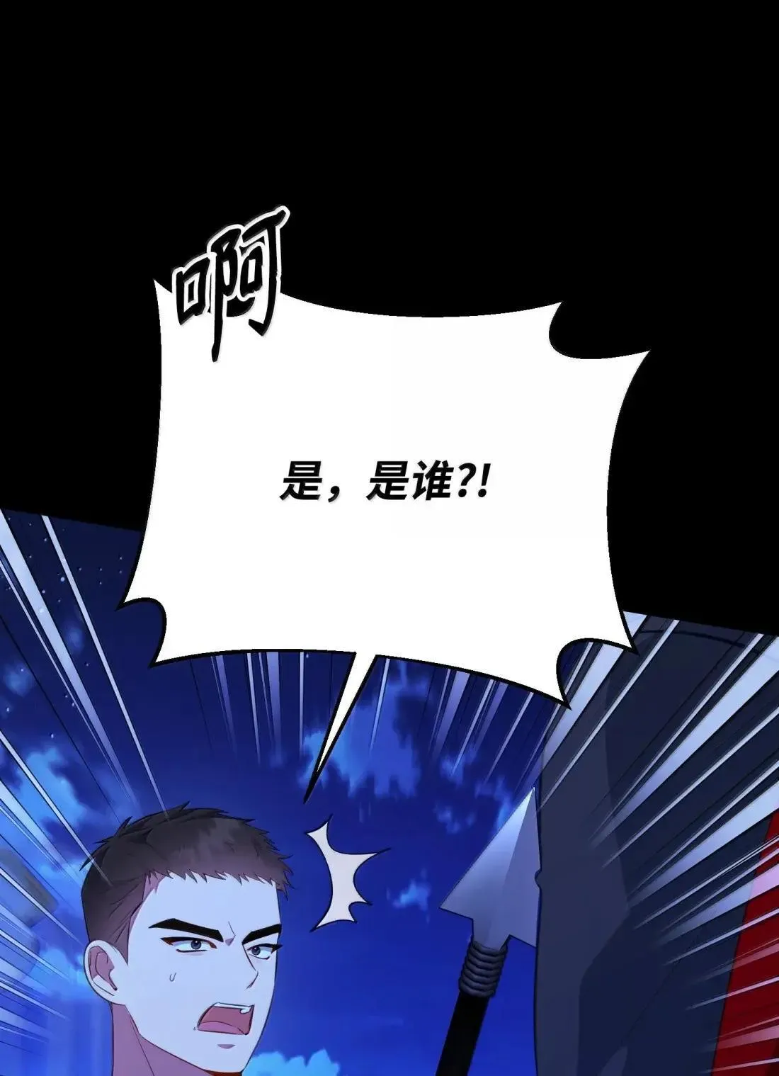 66 大公的青睐 第4页
