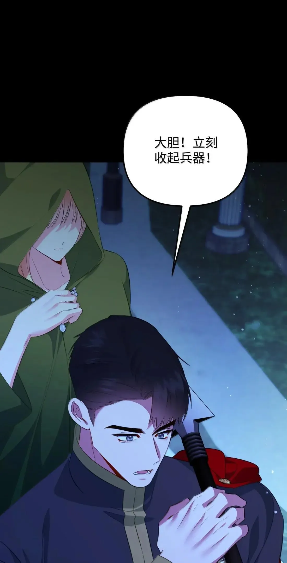 66 大公的青睐 第6页