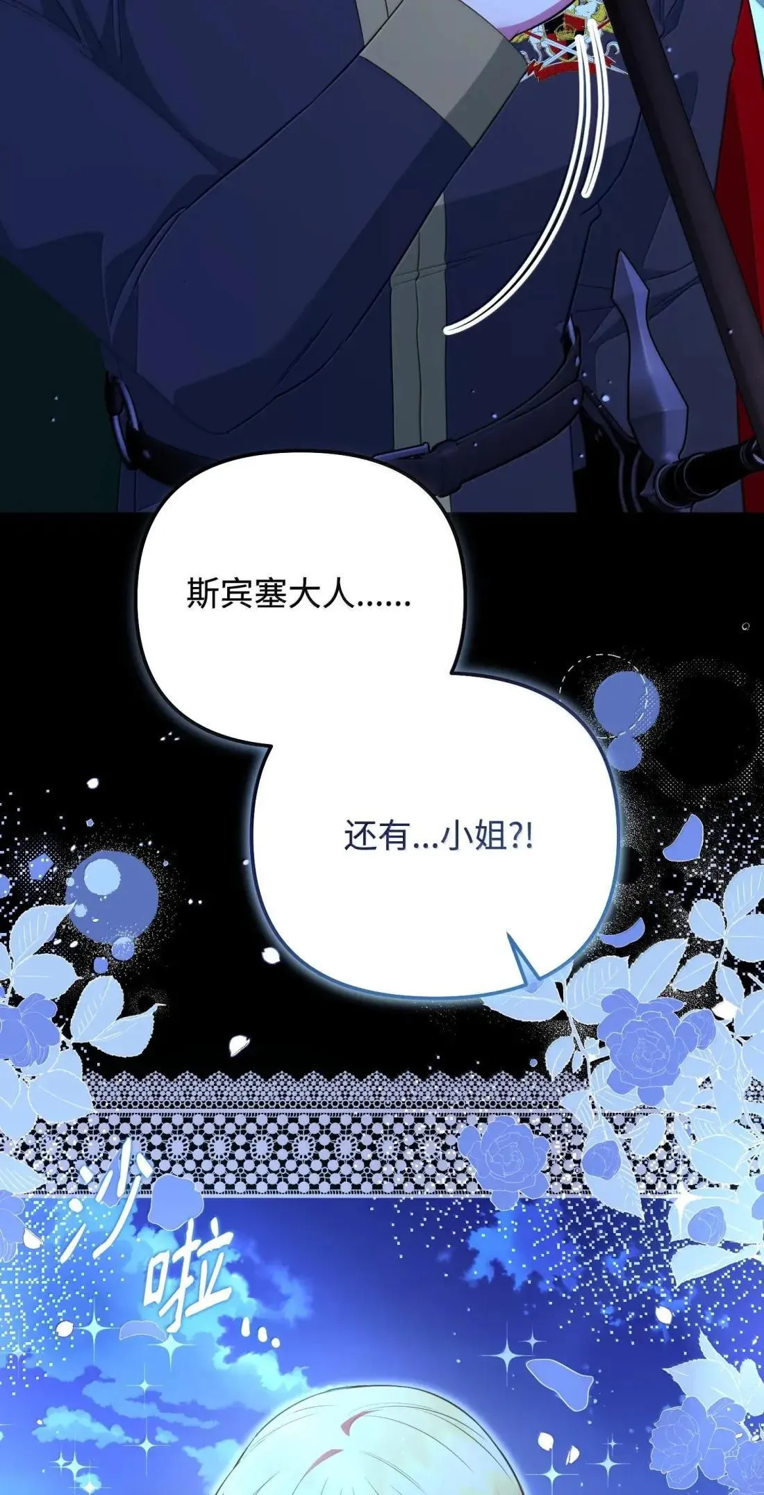 66 大公的青睐 第7页