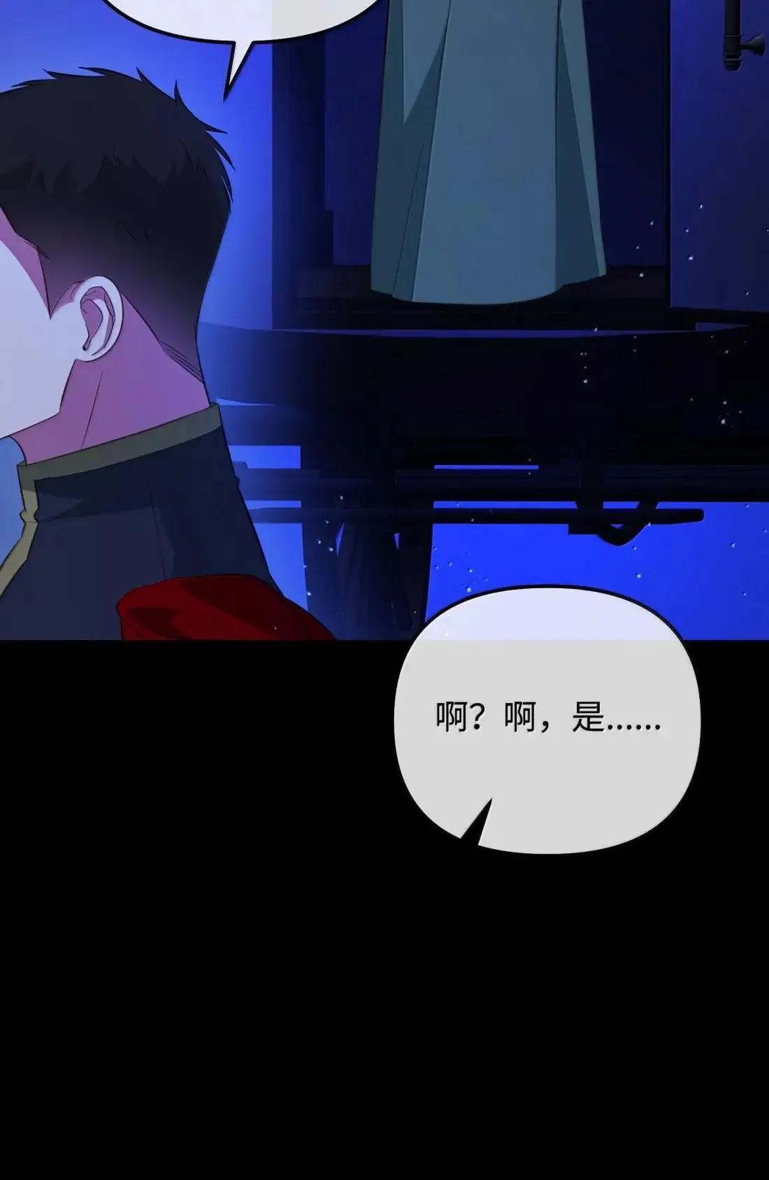 66 大公的青睐 第14页