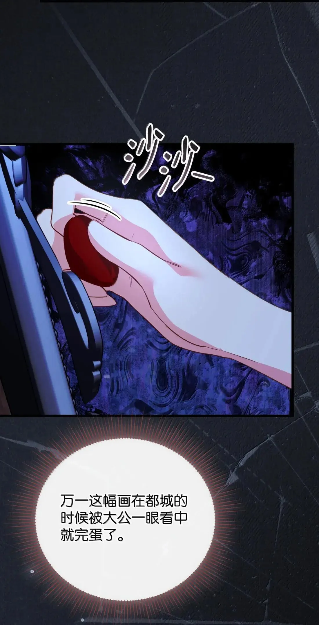 66 大公的青睐 第19页