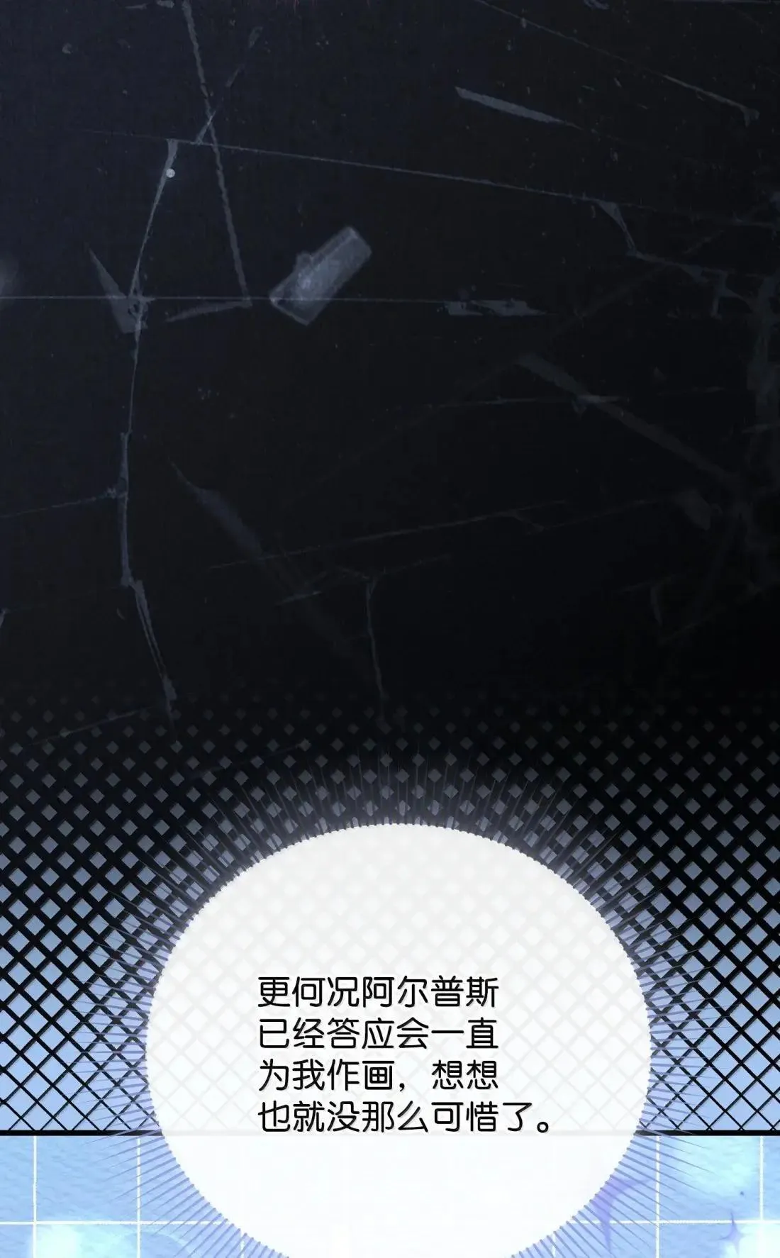 66 大公的青睐 第20页