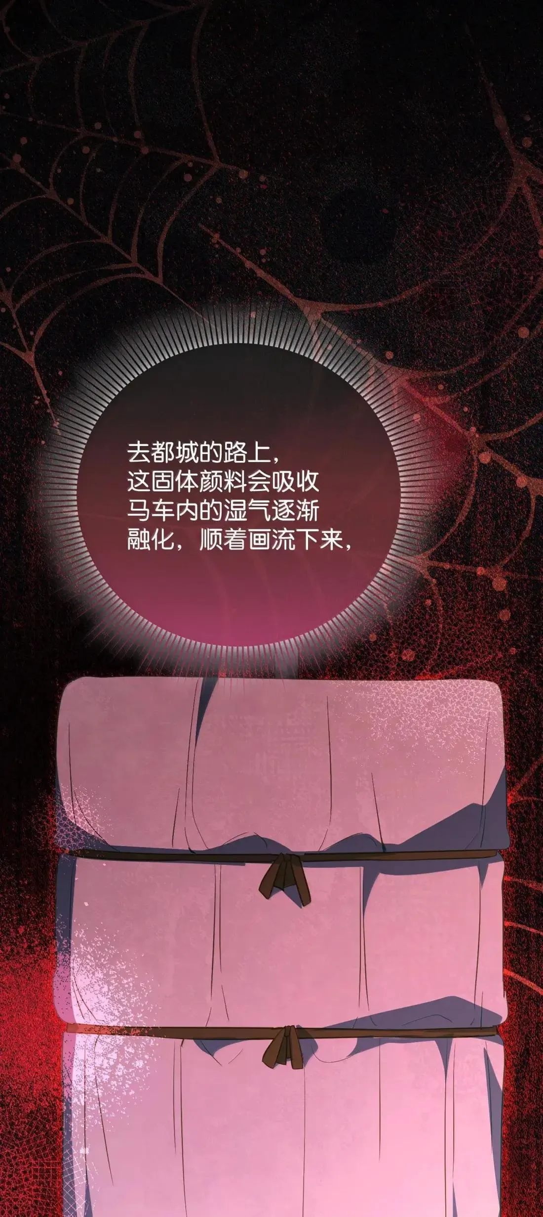 66 大公的青睐 第26页