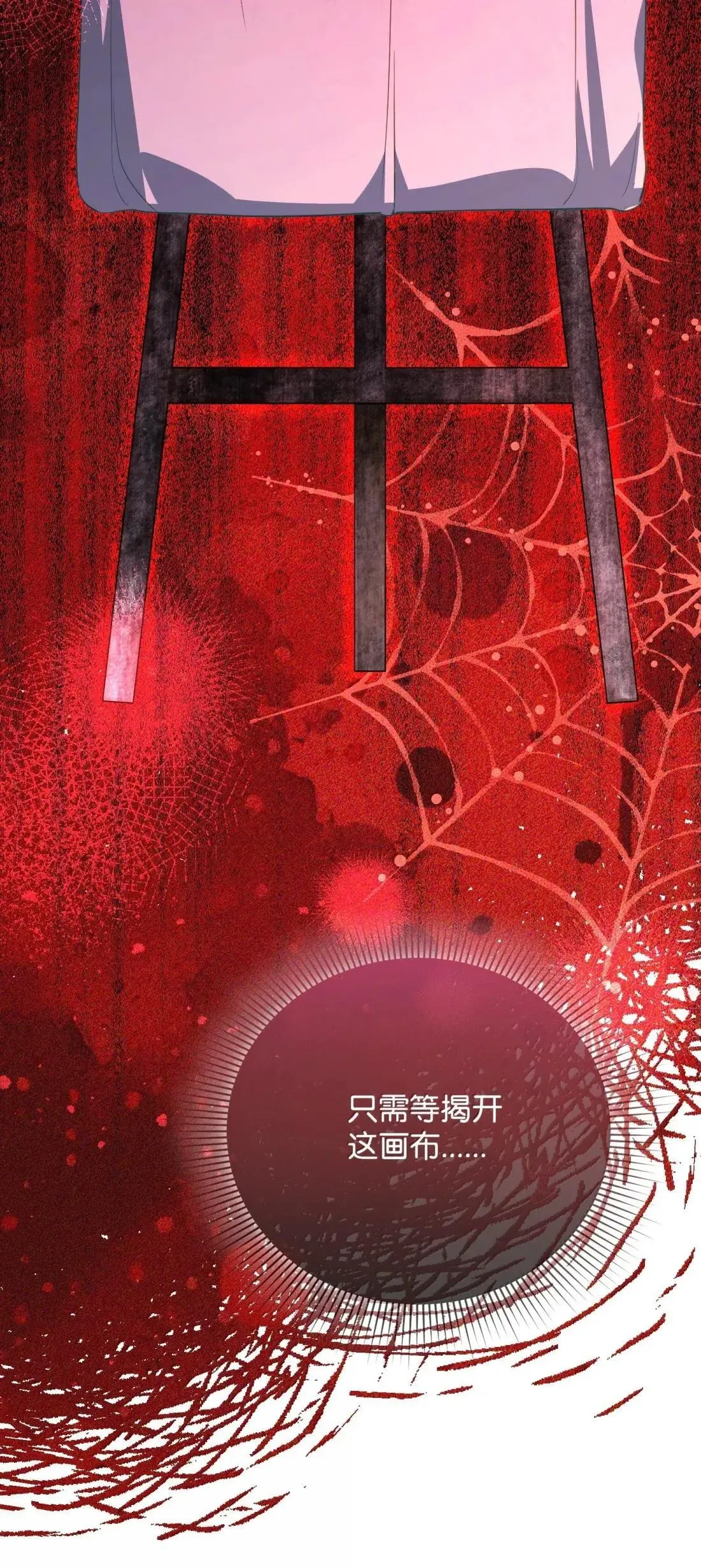 66 大公的青睐 第27页